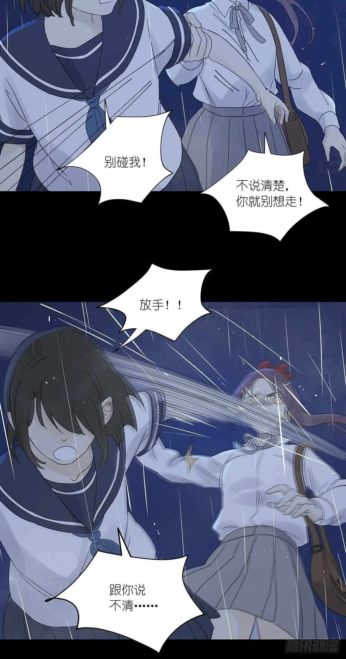 第六十三回：系统 第23页