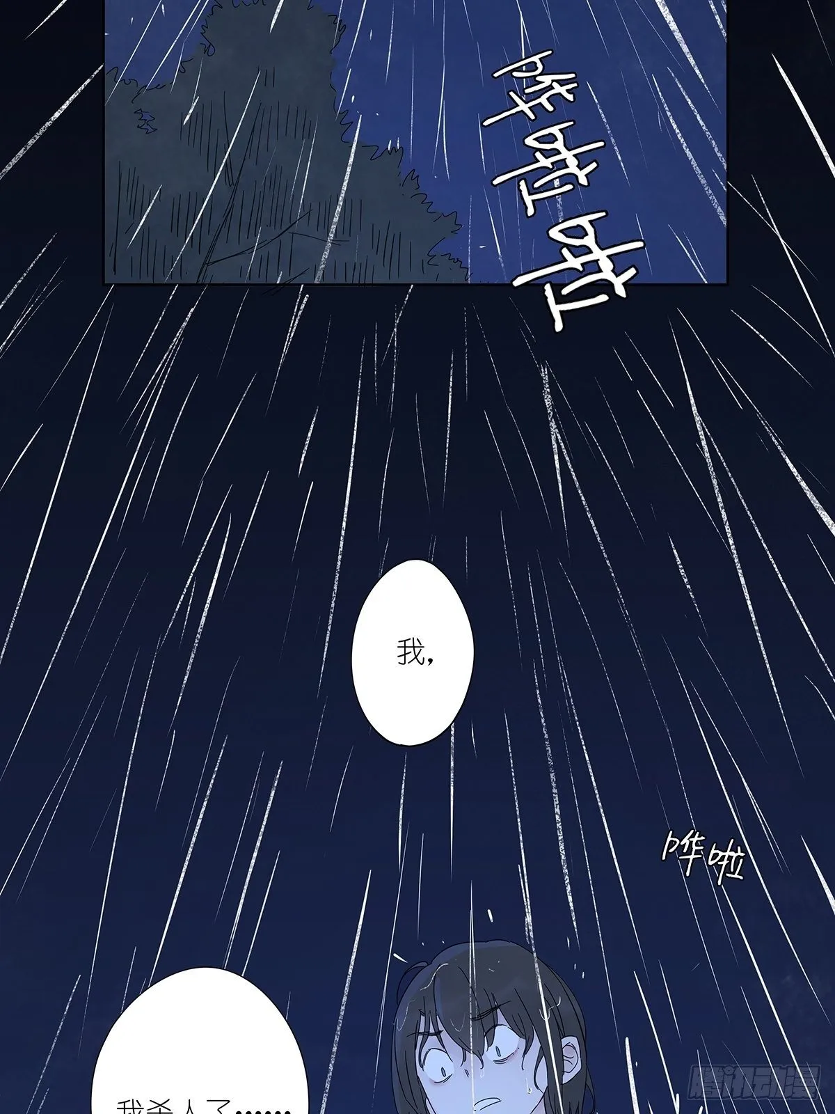第六十三回：系统 第32页
