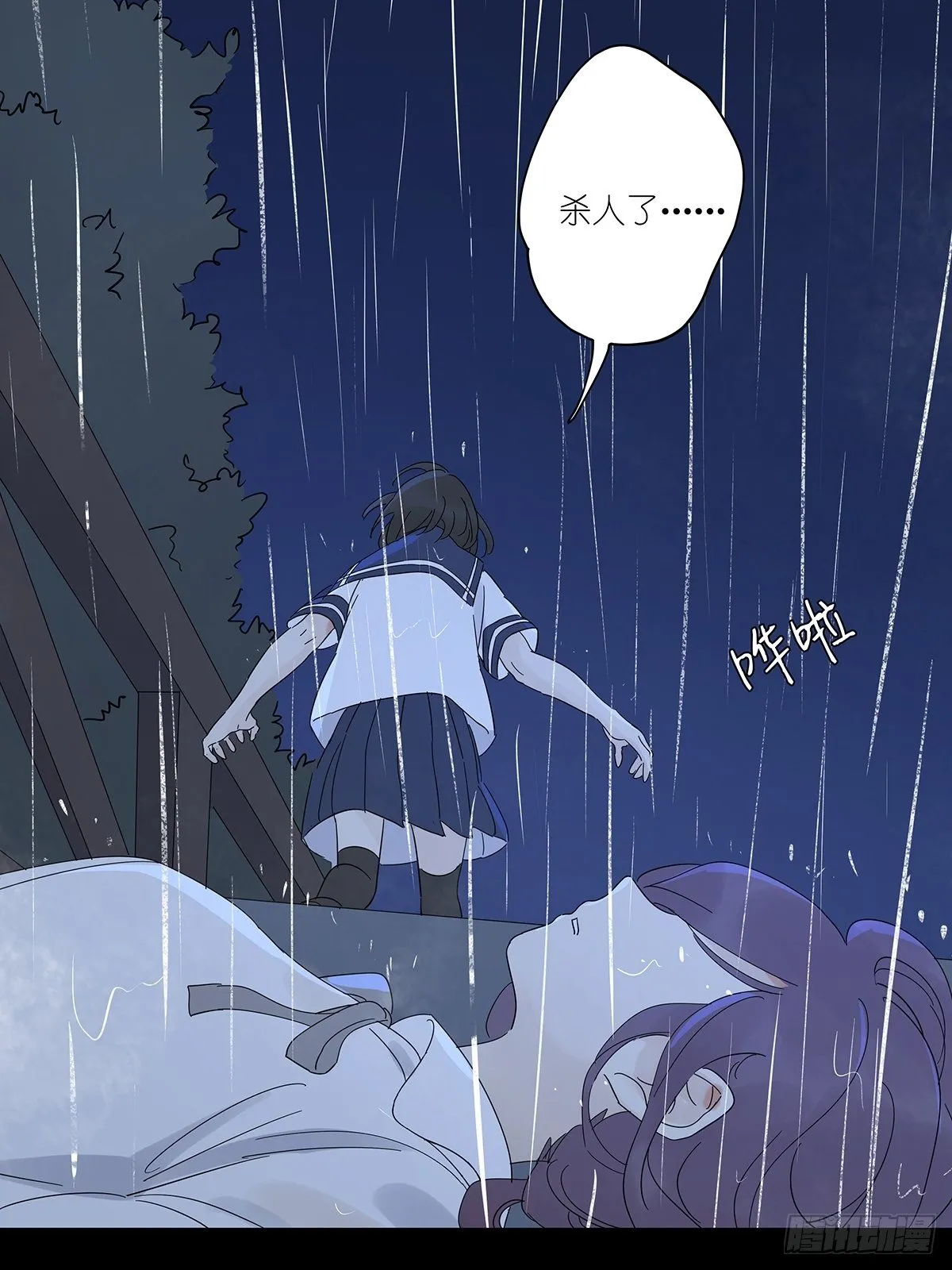 第六十三回：系统 第34页
