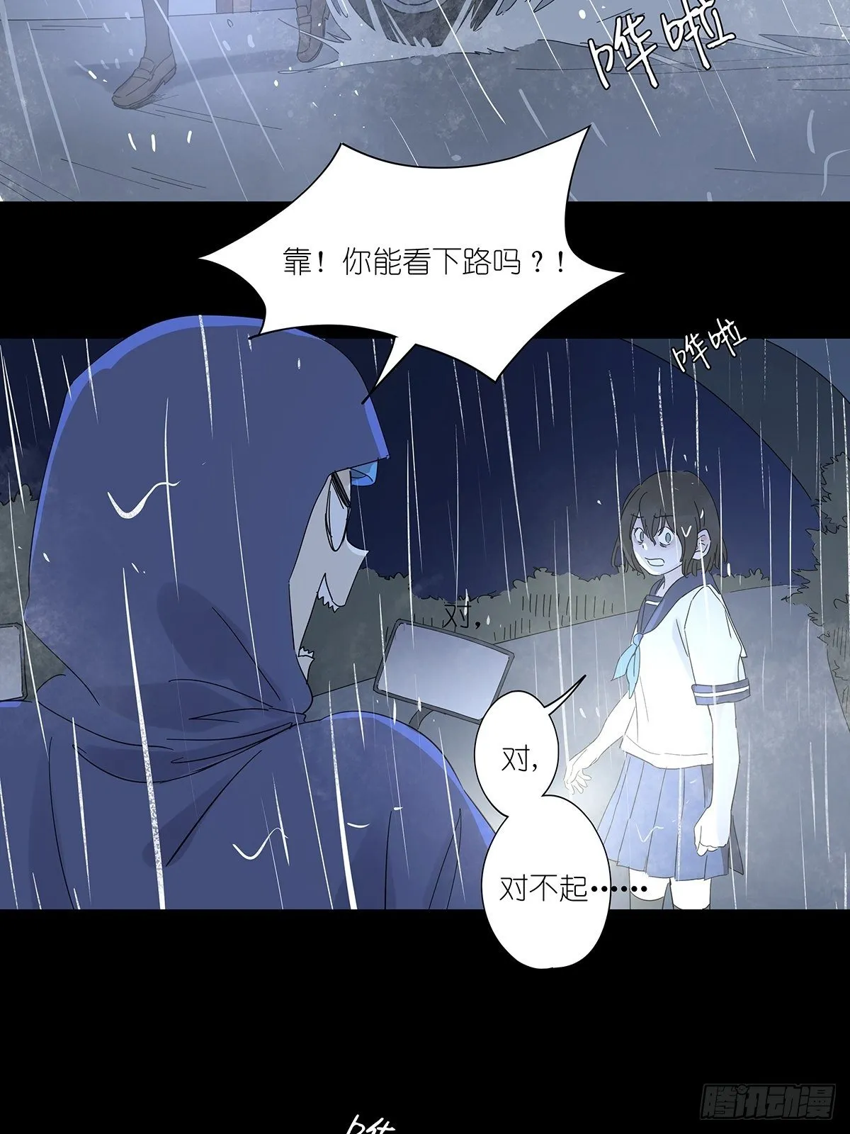 第六十三回：系统 第36页