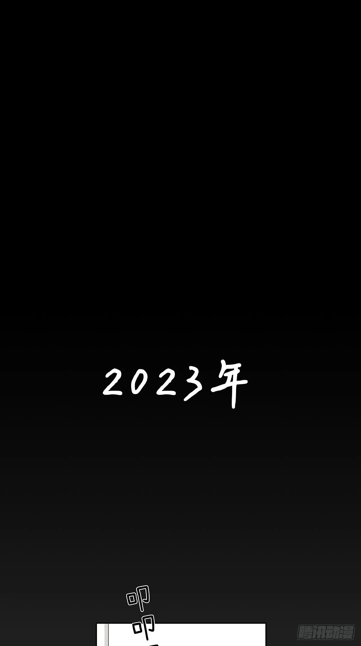 第六十三回：系统 第38页