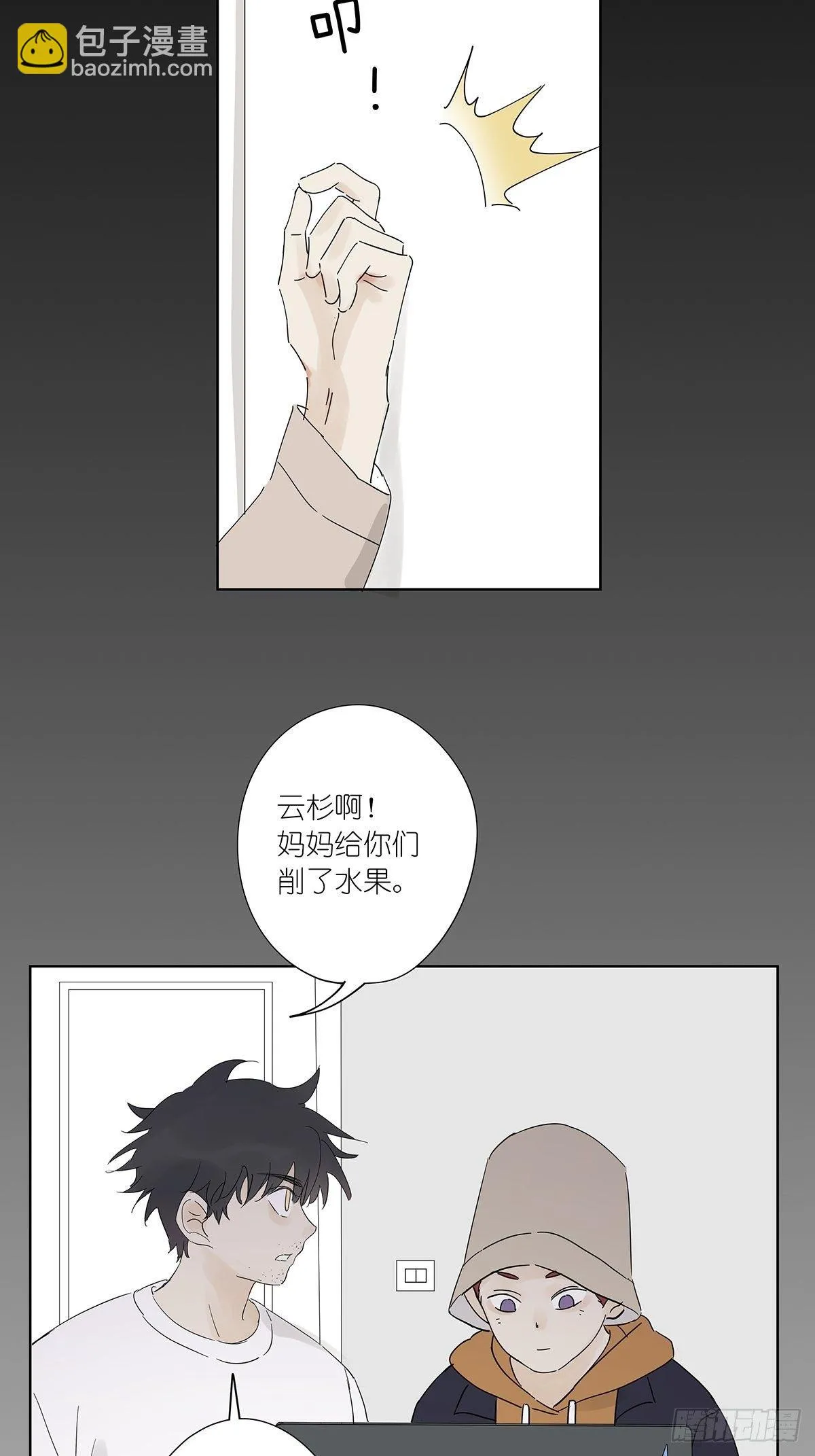 第六十三回：系统 第39页