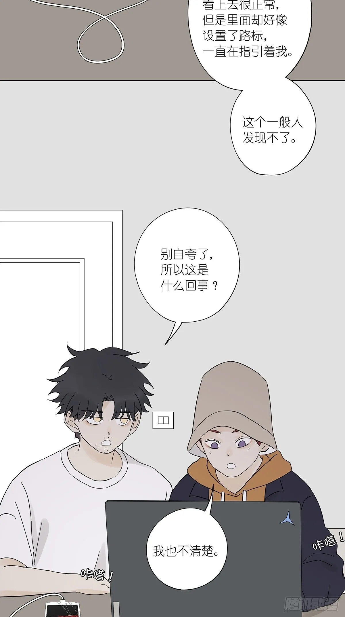 第六十三回：系统 第41页