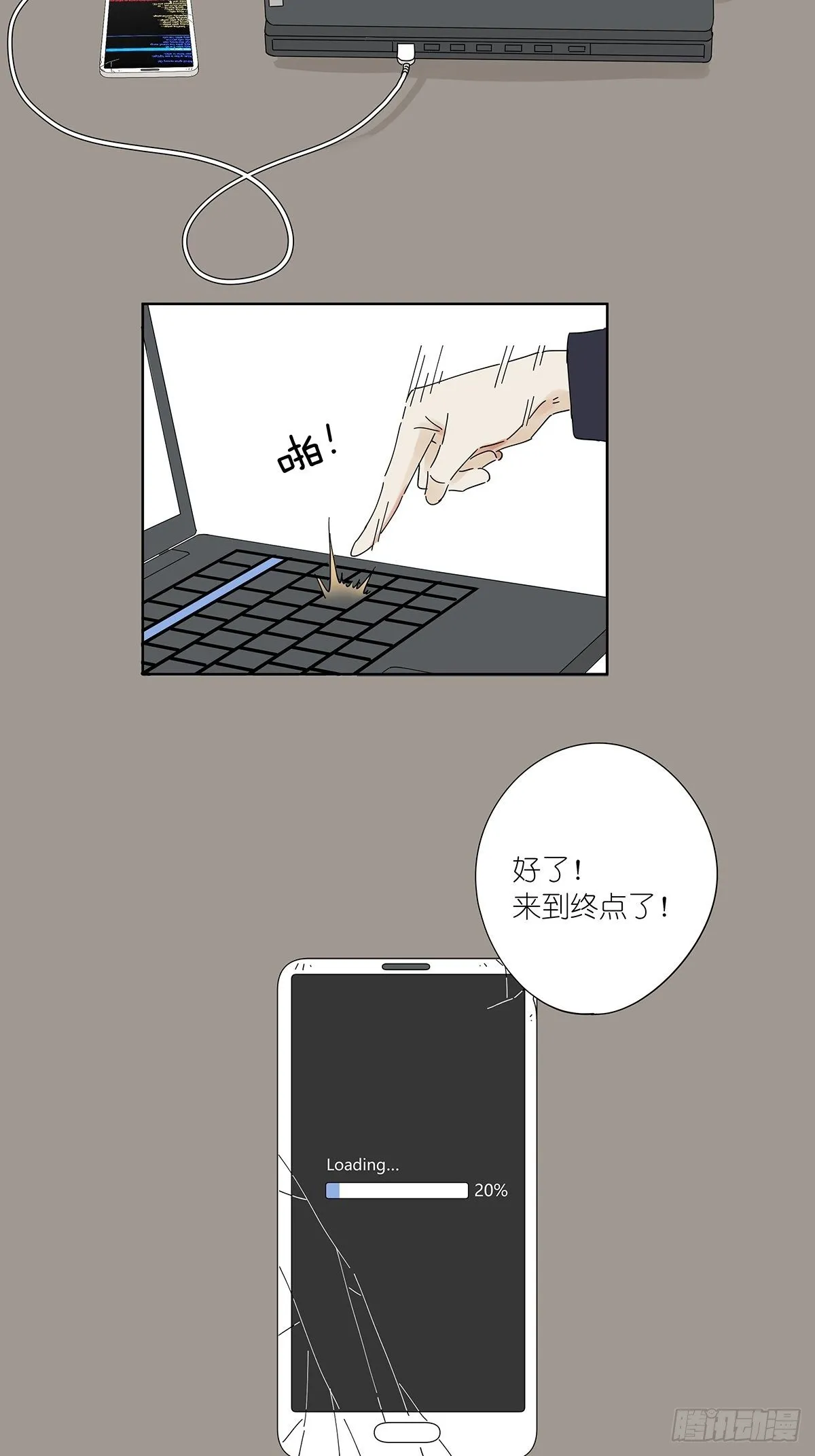 第六十三回：系统 第42页