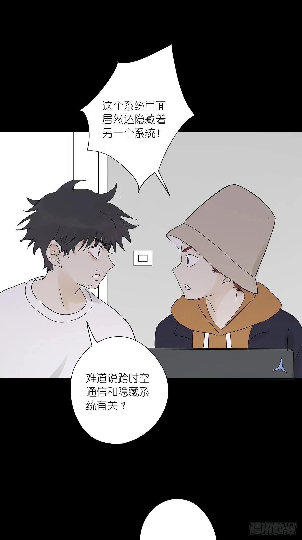第六十三回：系统 第44页