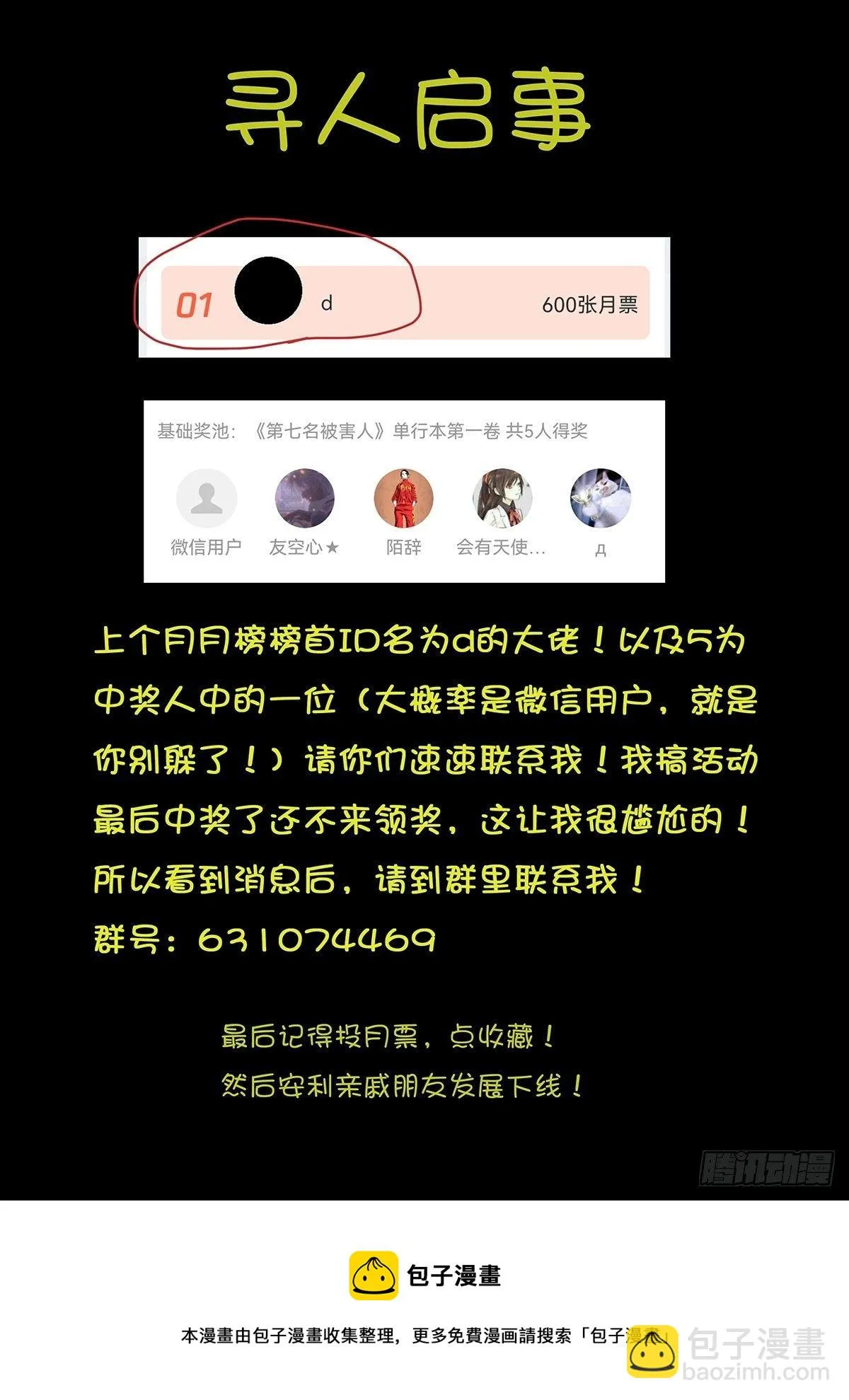 第六十三回：系统 第48页