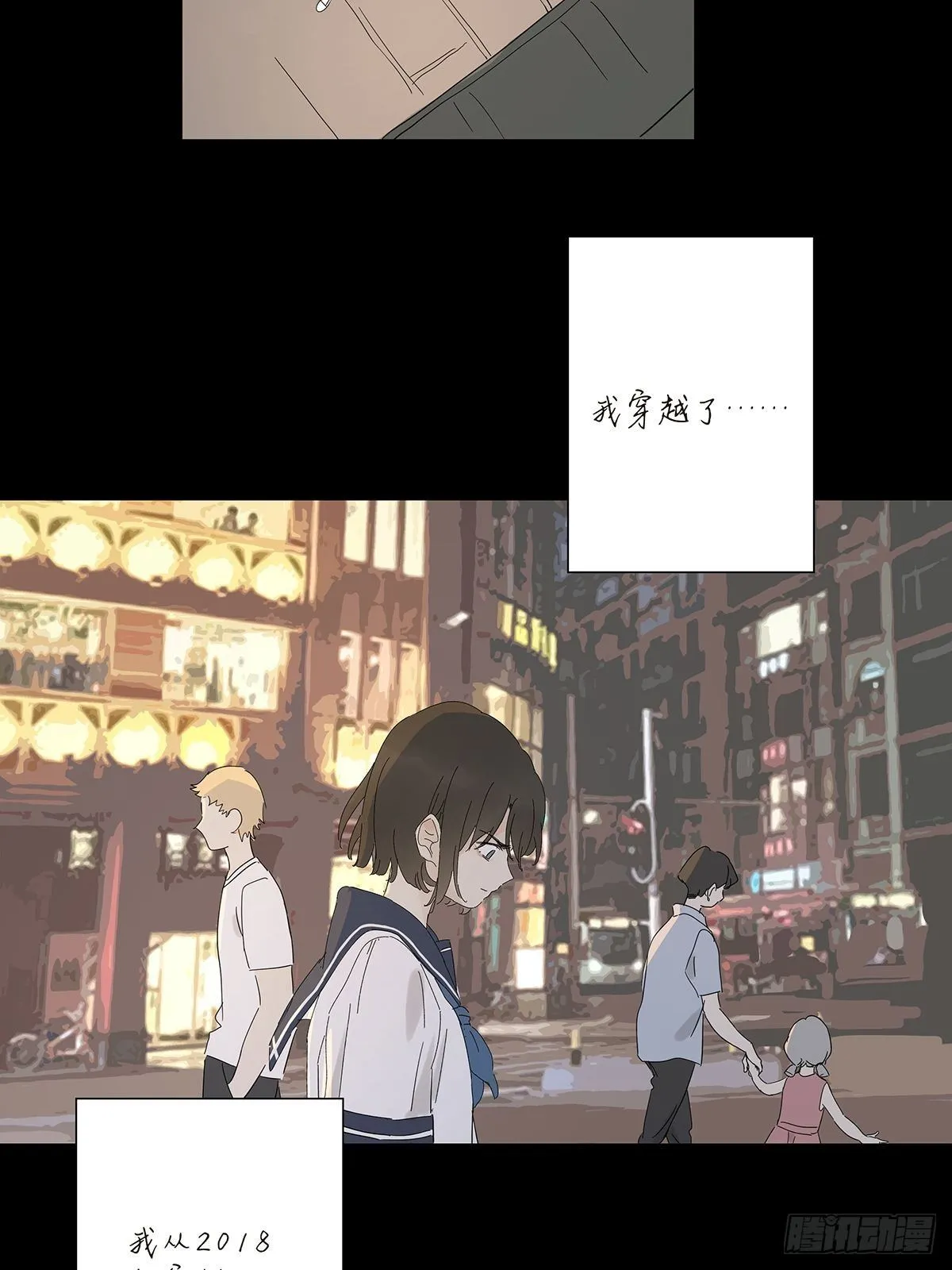 第六十二回：未知来电 第3页
