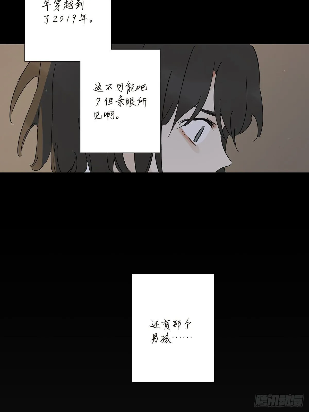 第六十二回：未知来电 第4页