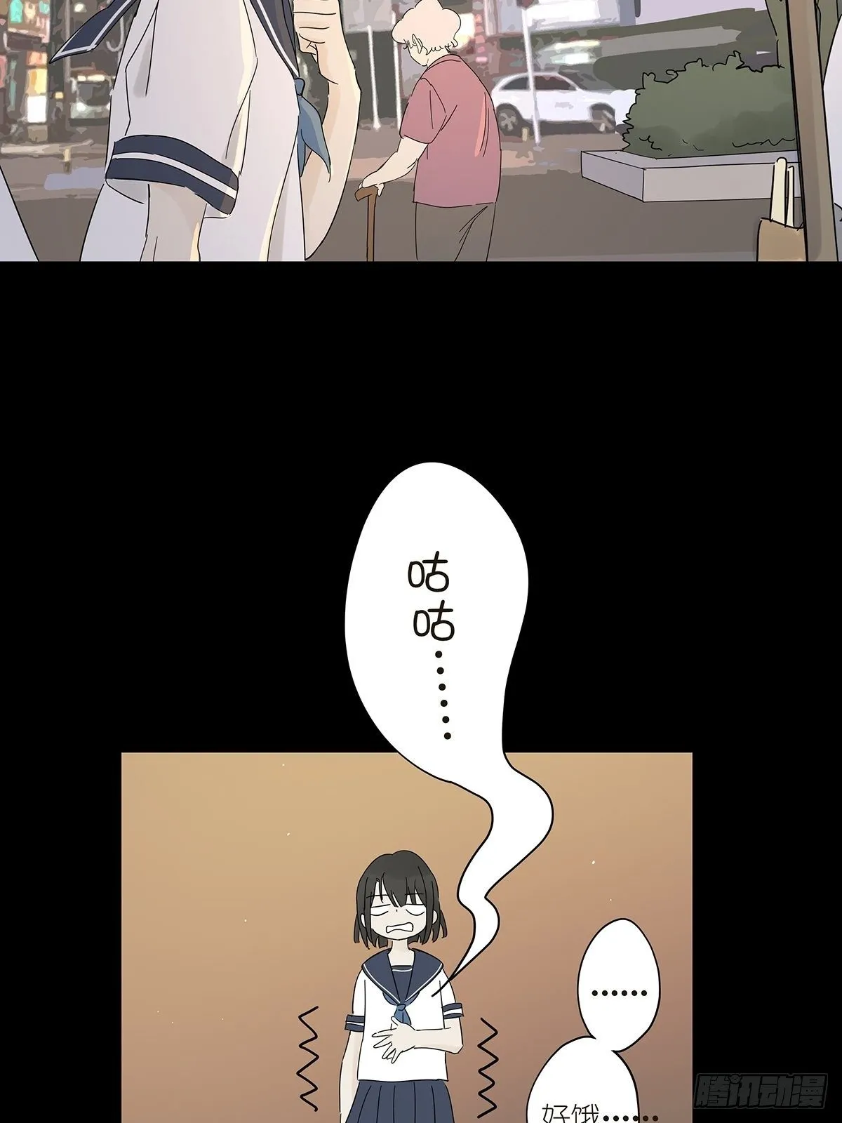第六十二回：未知来电 第7页