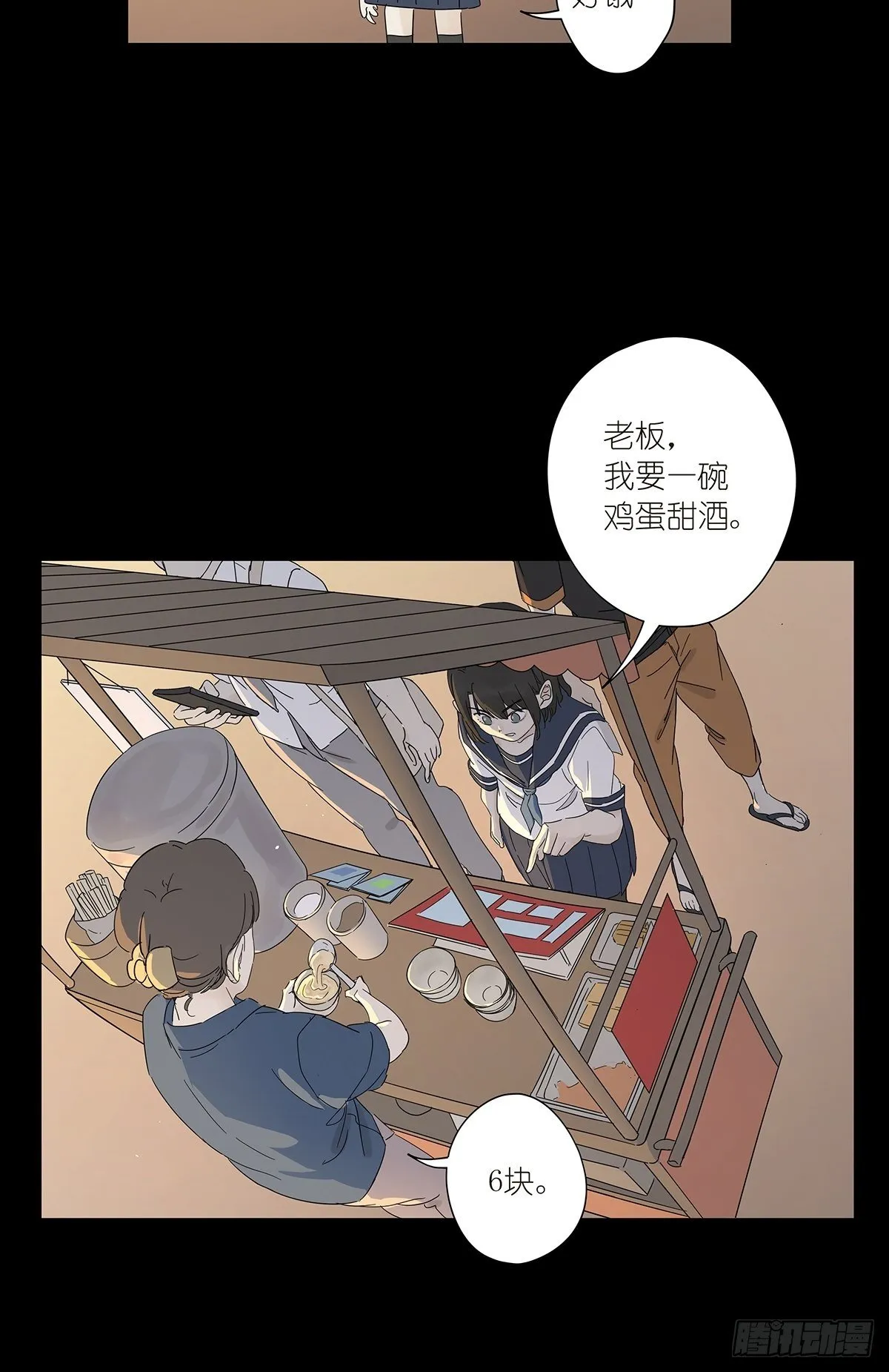 第六十二回：未知来电 第8页