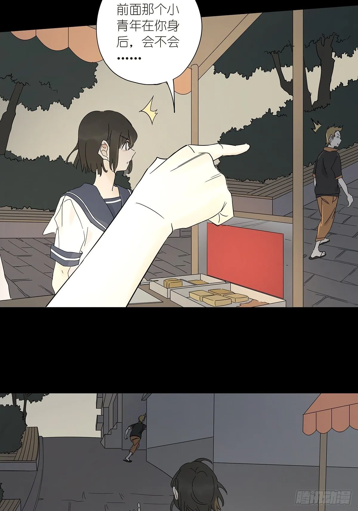 第六十二回：未知来电 第11页