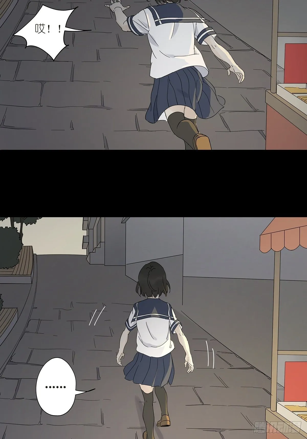 第六十二回：未知来电 第12页