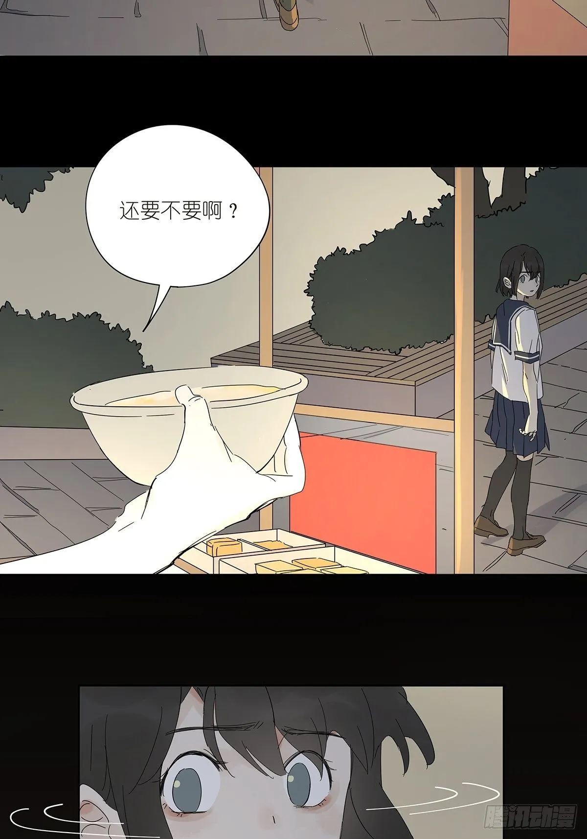 第六十二回：未知来电 第13页