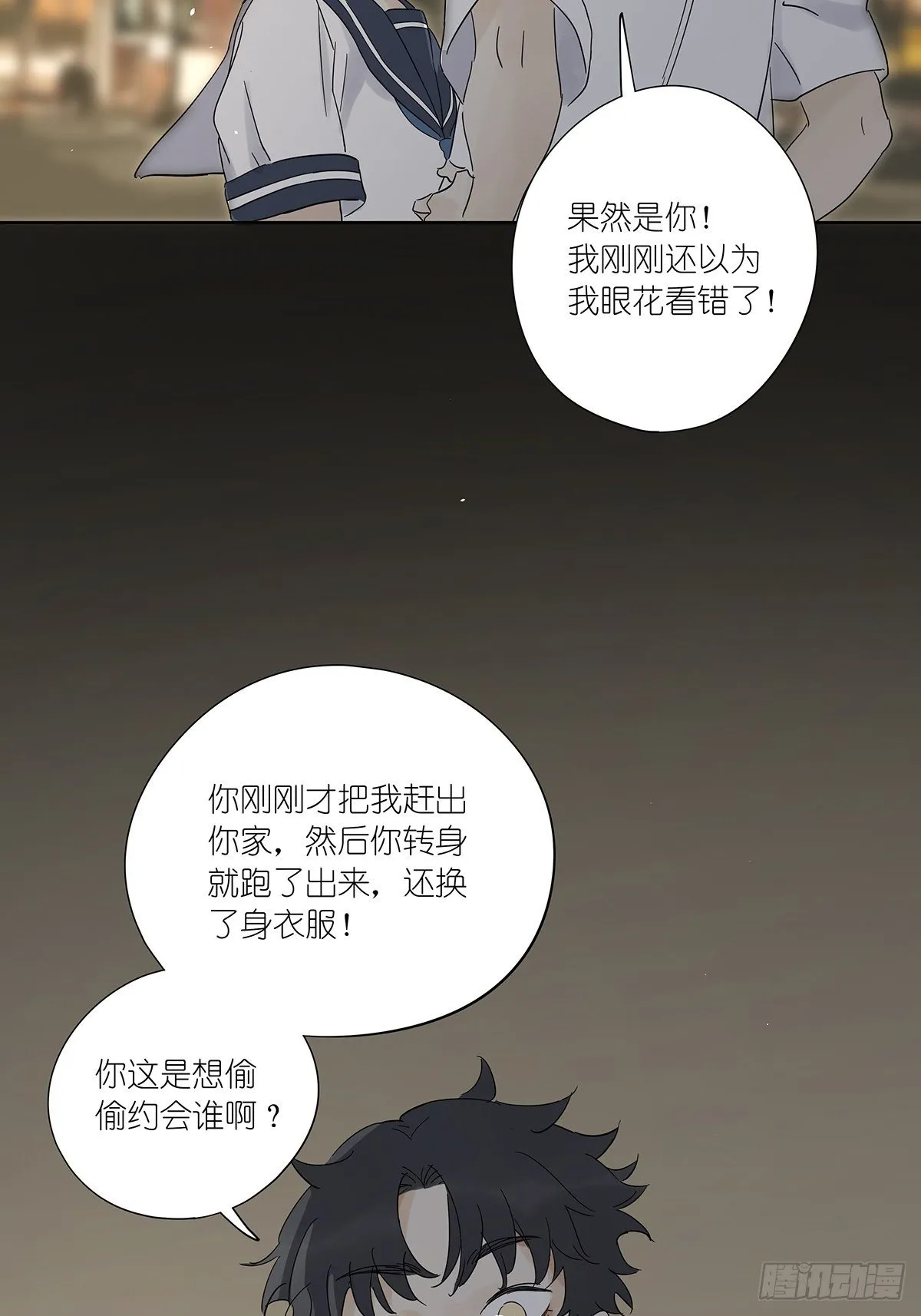第六十二回：未知来电 第17页