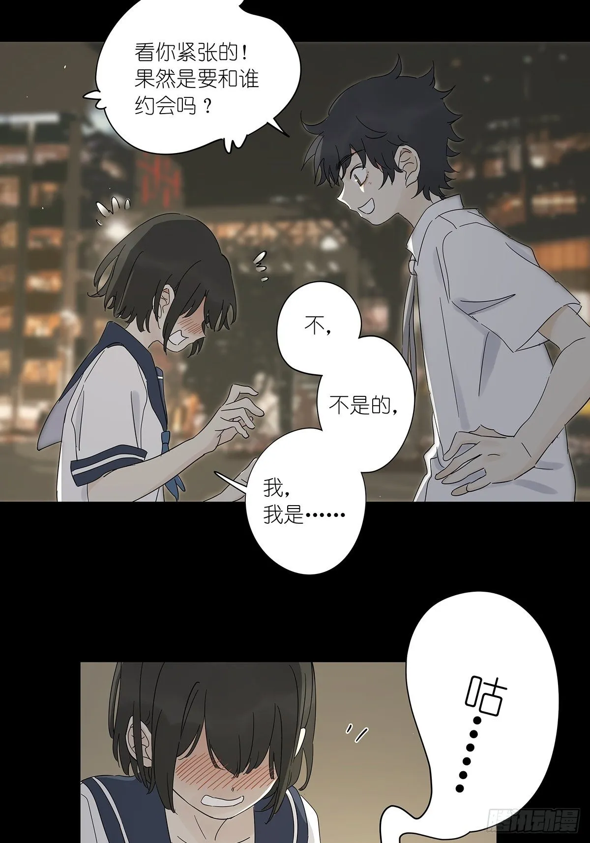 第六十二回：未知来电 第19页