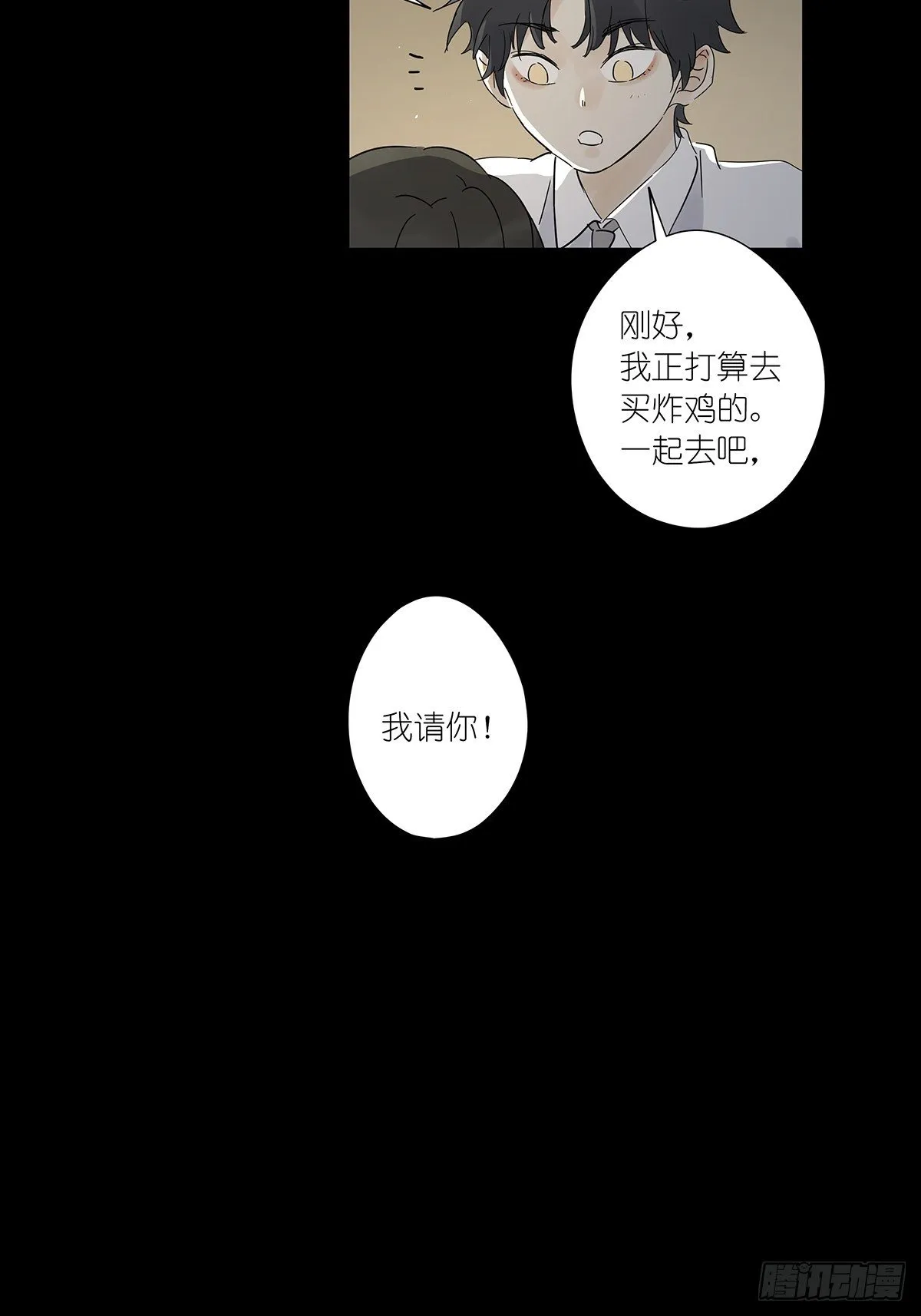 第六十二回：未知来电 第21页