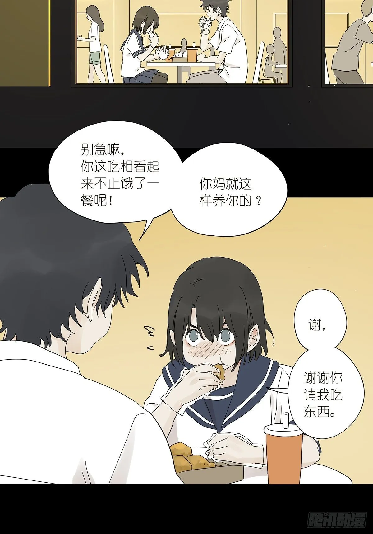 第六十二回：未知来电 第23页