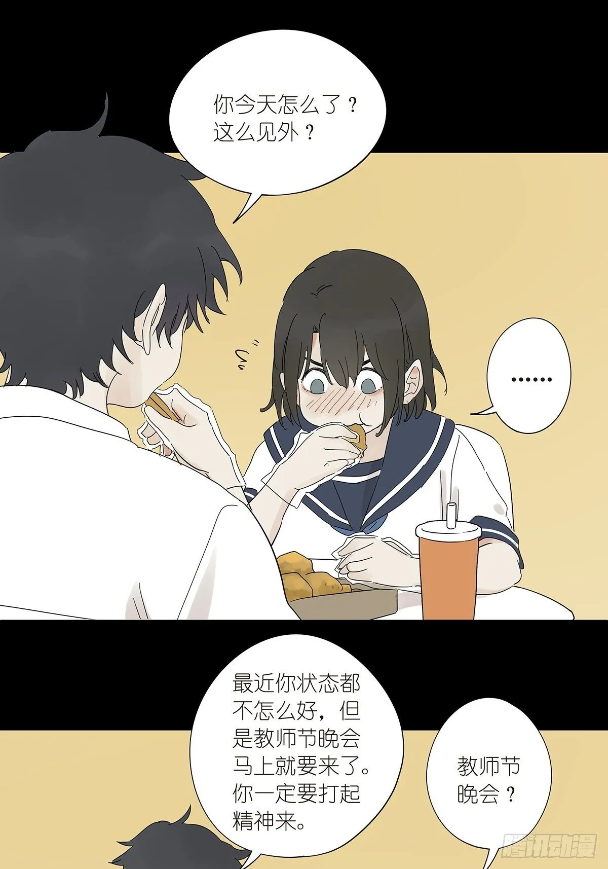 第六十二回：未知来电 第24页