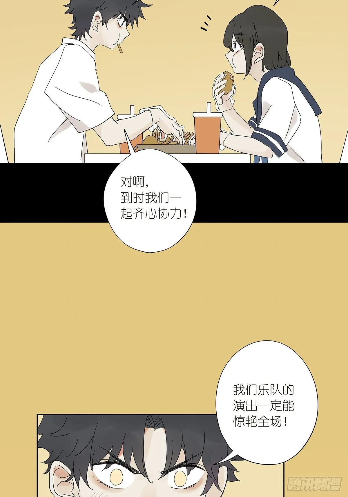 第六十二回：未知来电 第25页