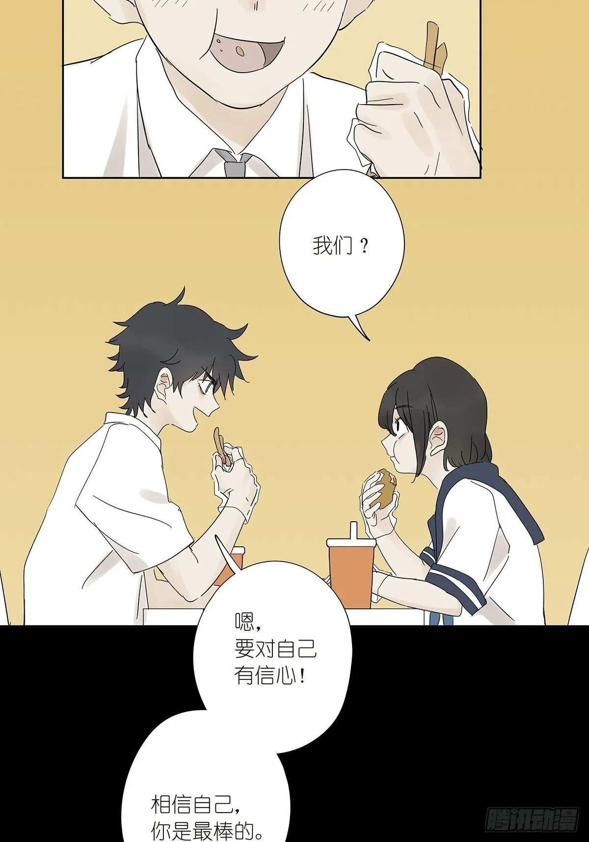 第六十二回：未知来电 第26页