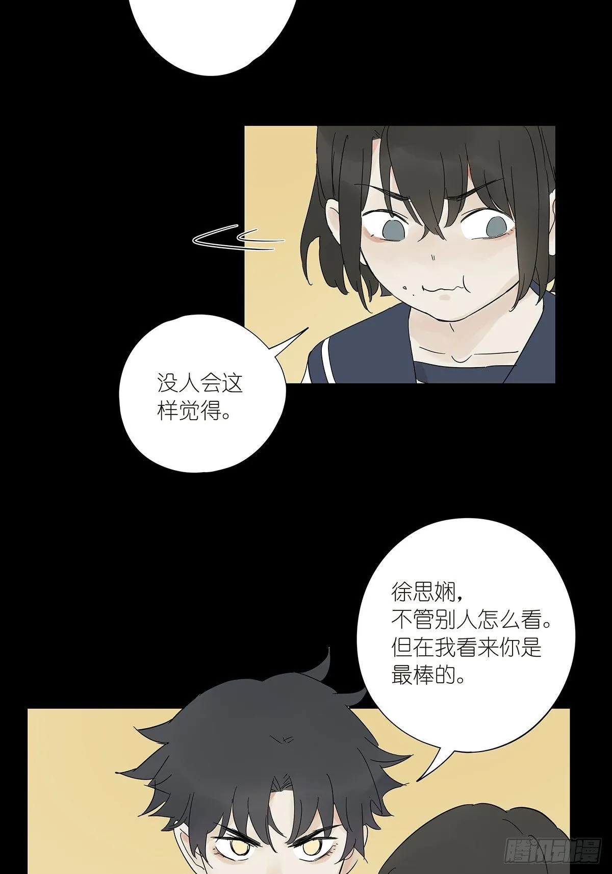 第六十二回：未知来电 第27页