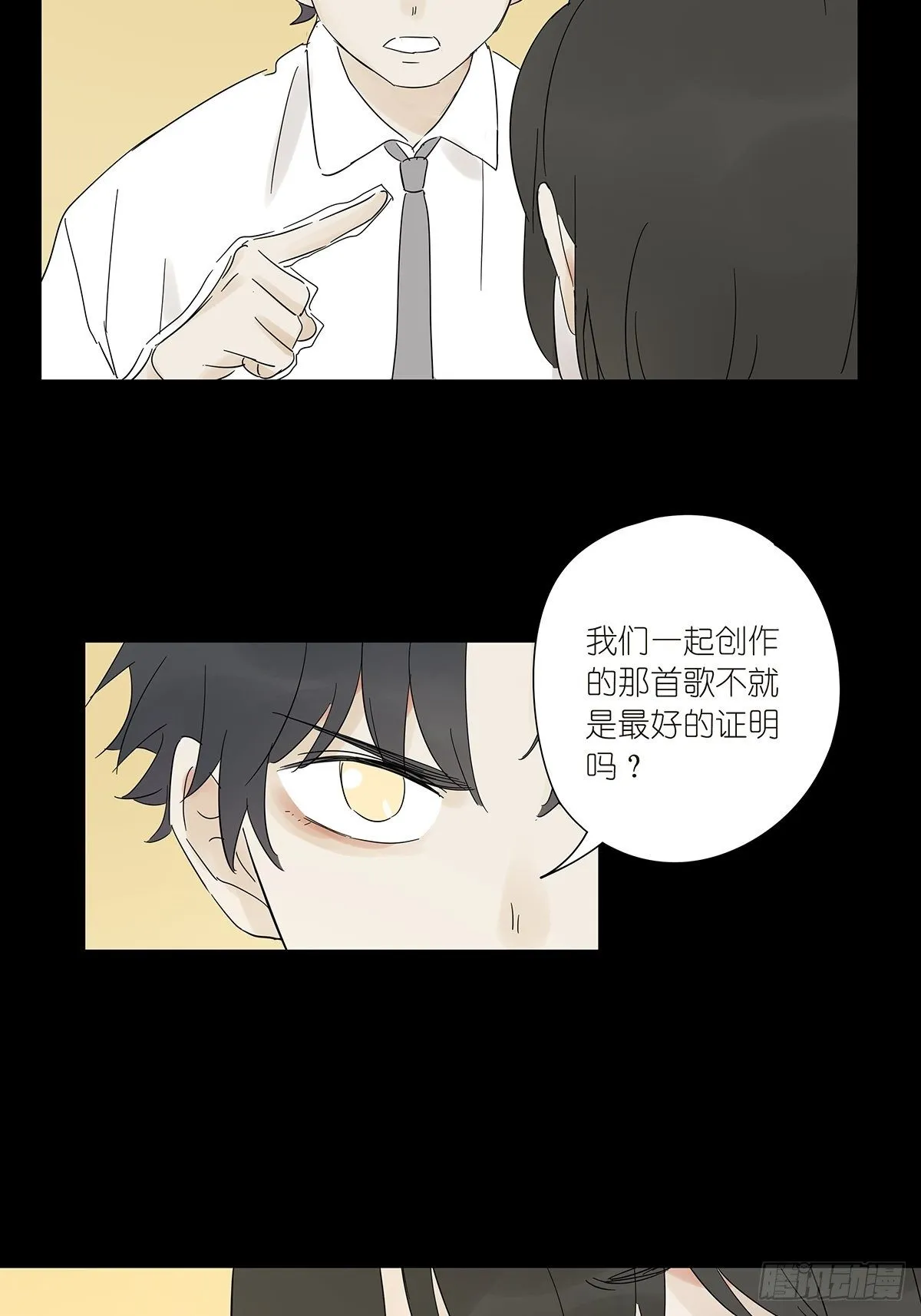 第六十二回：未知来电 第28页