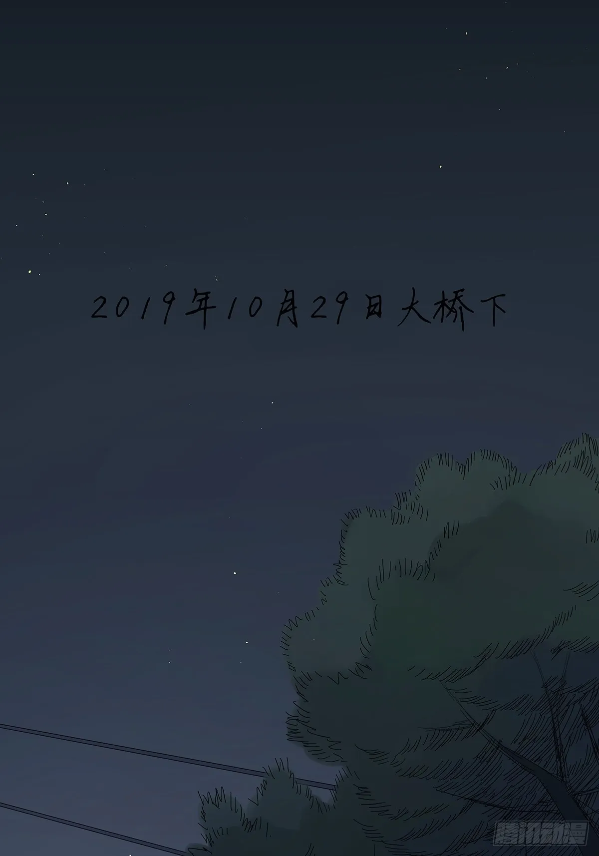 第六十二回：未知来电 第30页