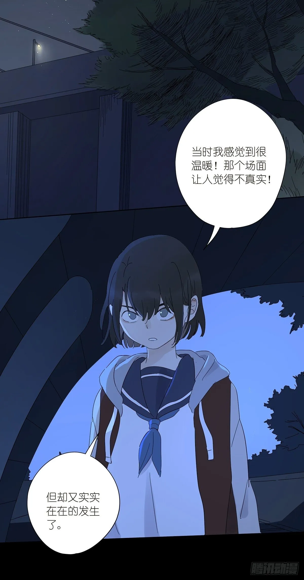 第六十二回：未知来电 第31页