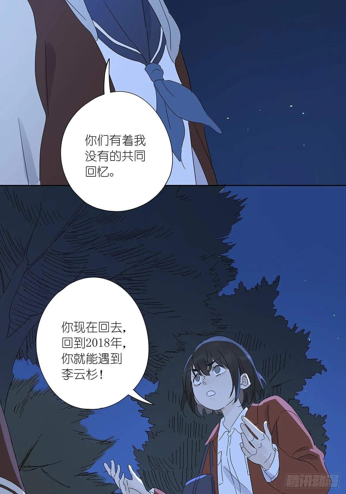 第六十二回：未知来电 第34页