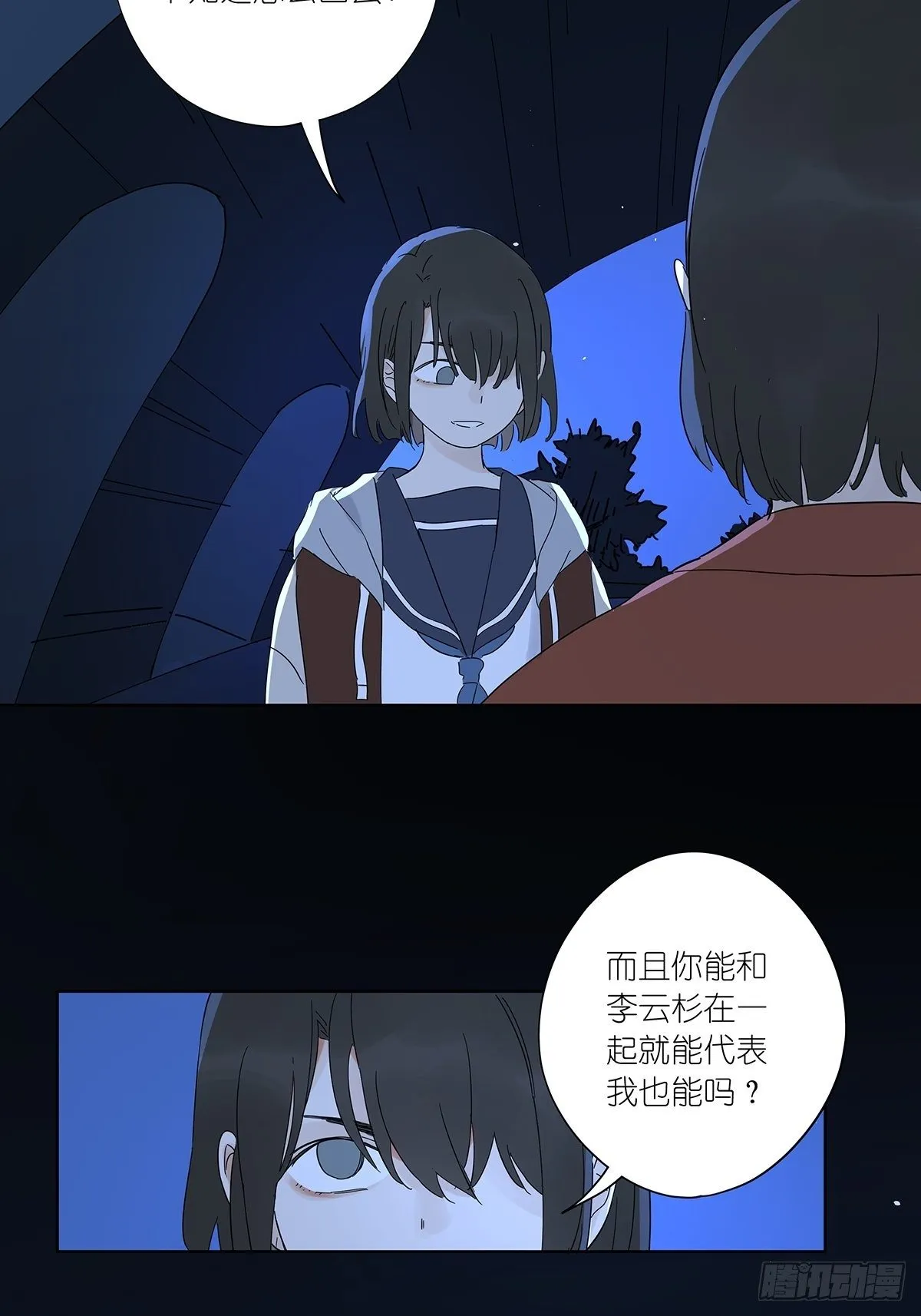 第六十二回：未知来电 第36页