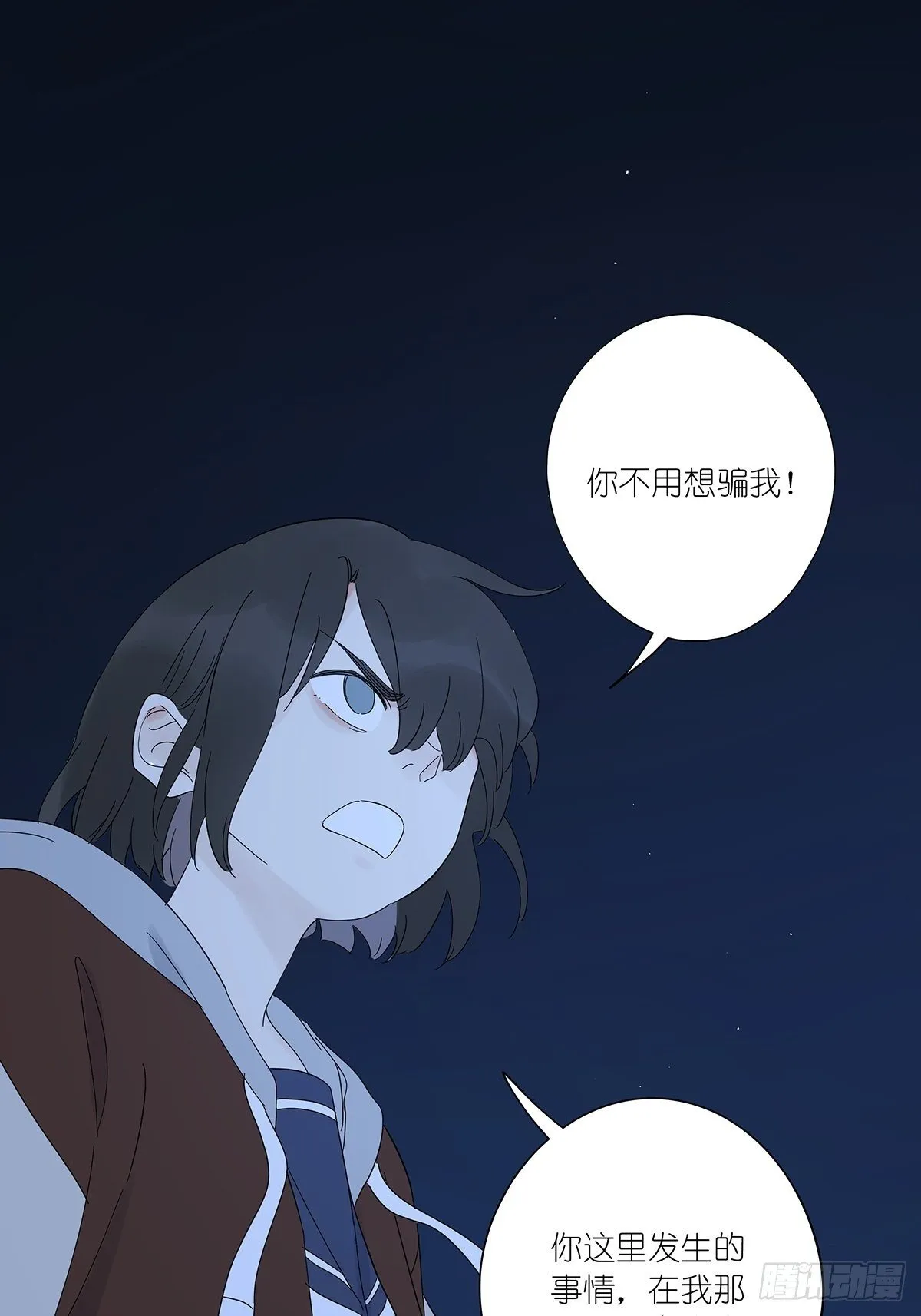 第六十二回：未知来电 第37页