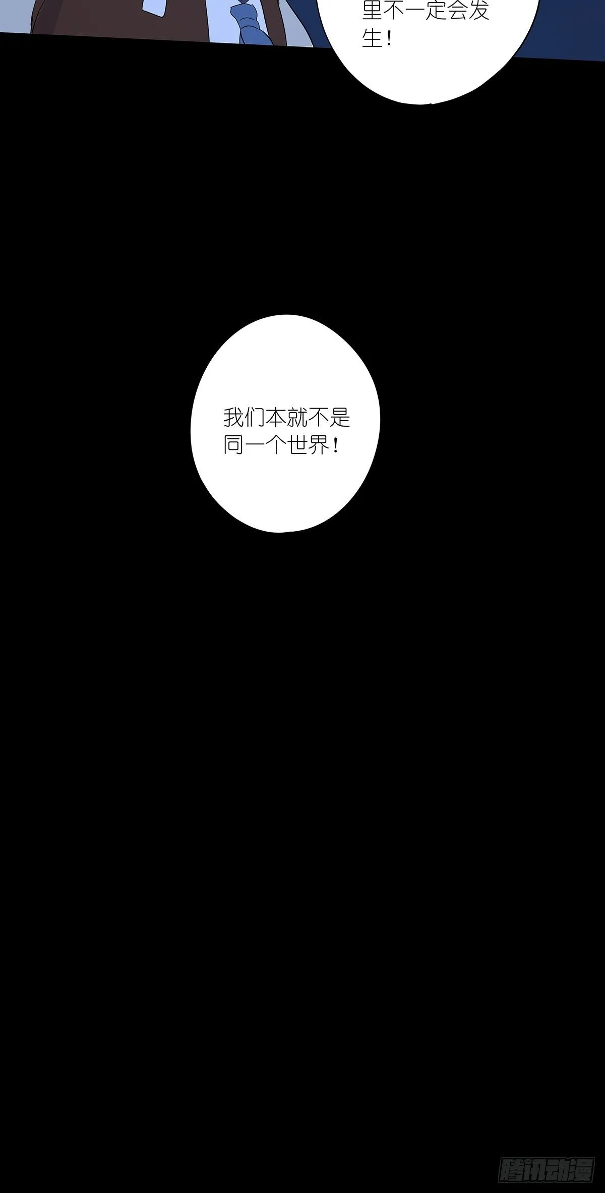第六十二回：未知来电 第38页