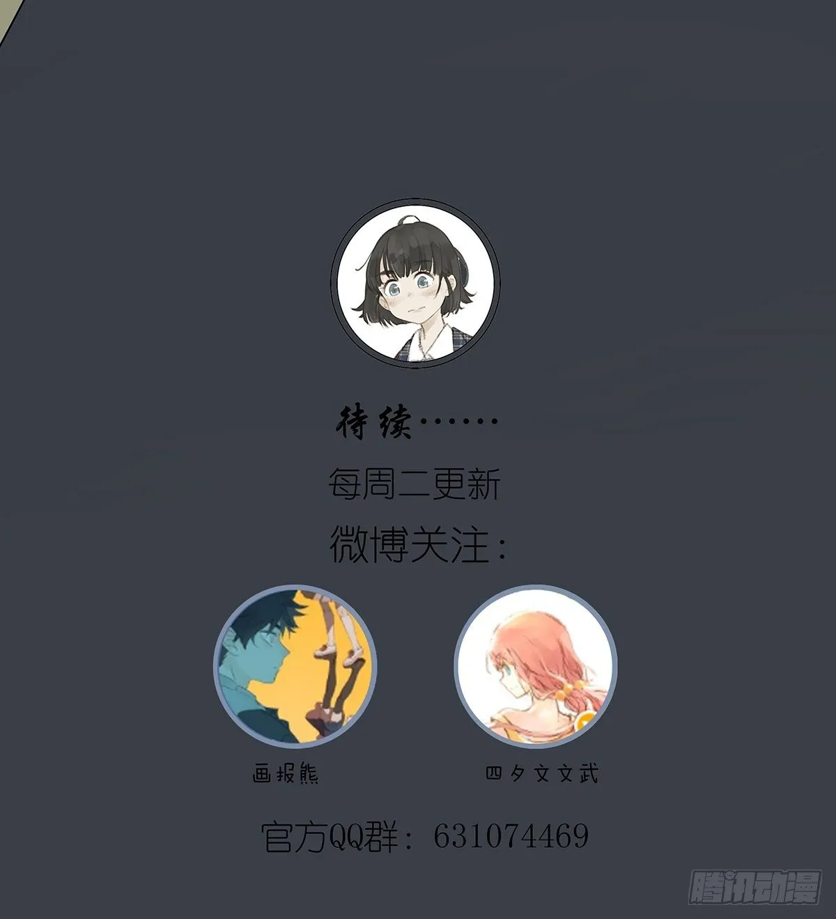 第六十二回：未知来电 第49页