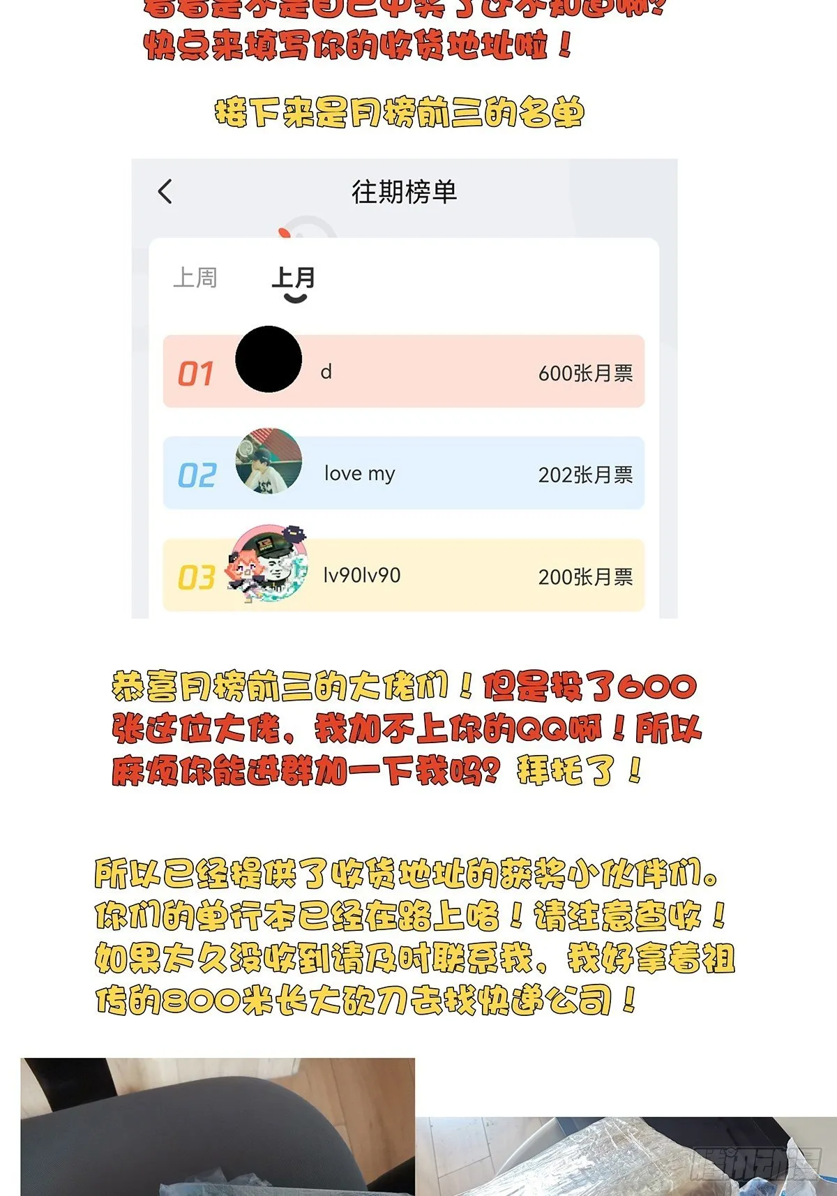 第六十二回：未知来电 第51页