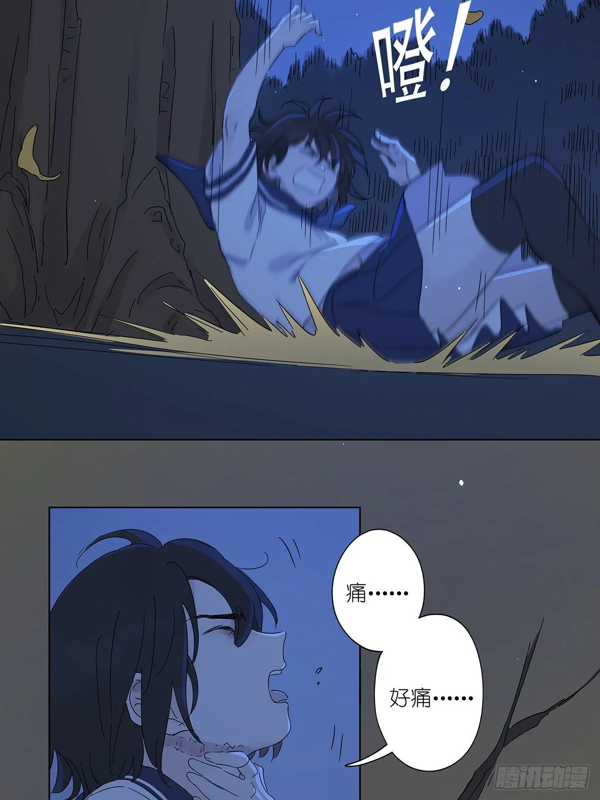 第六十一回：影 第3页