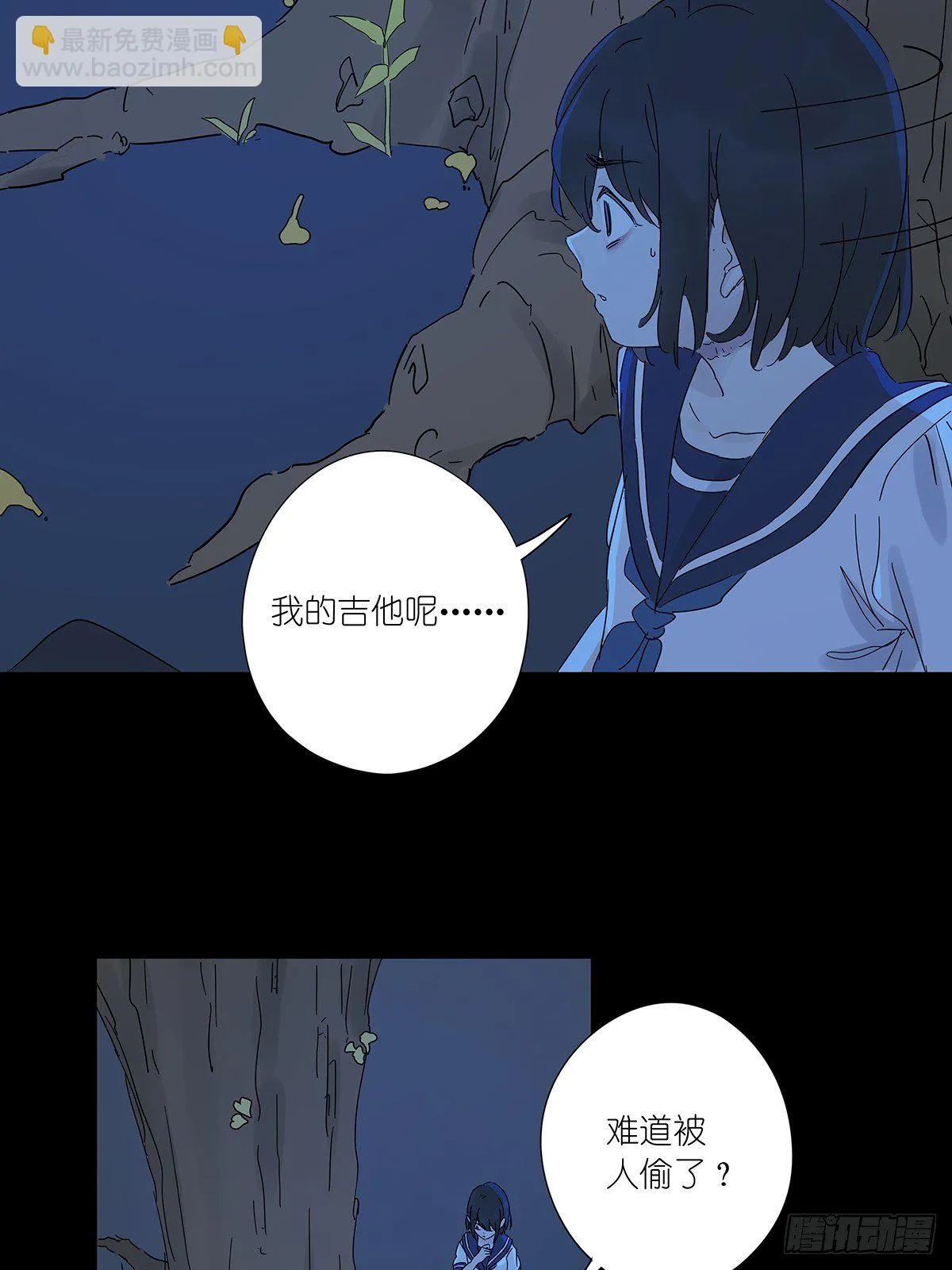第六十一回：影 第6页