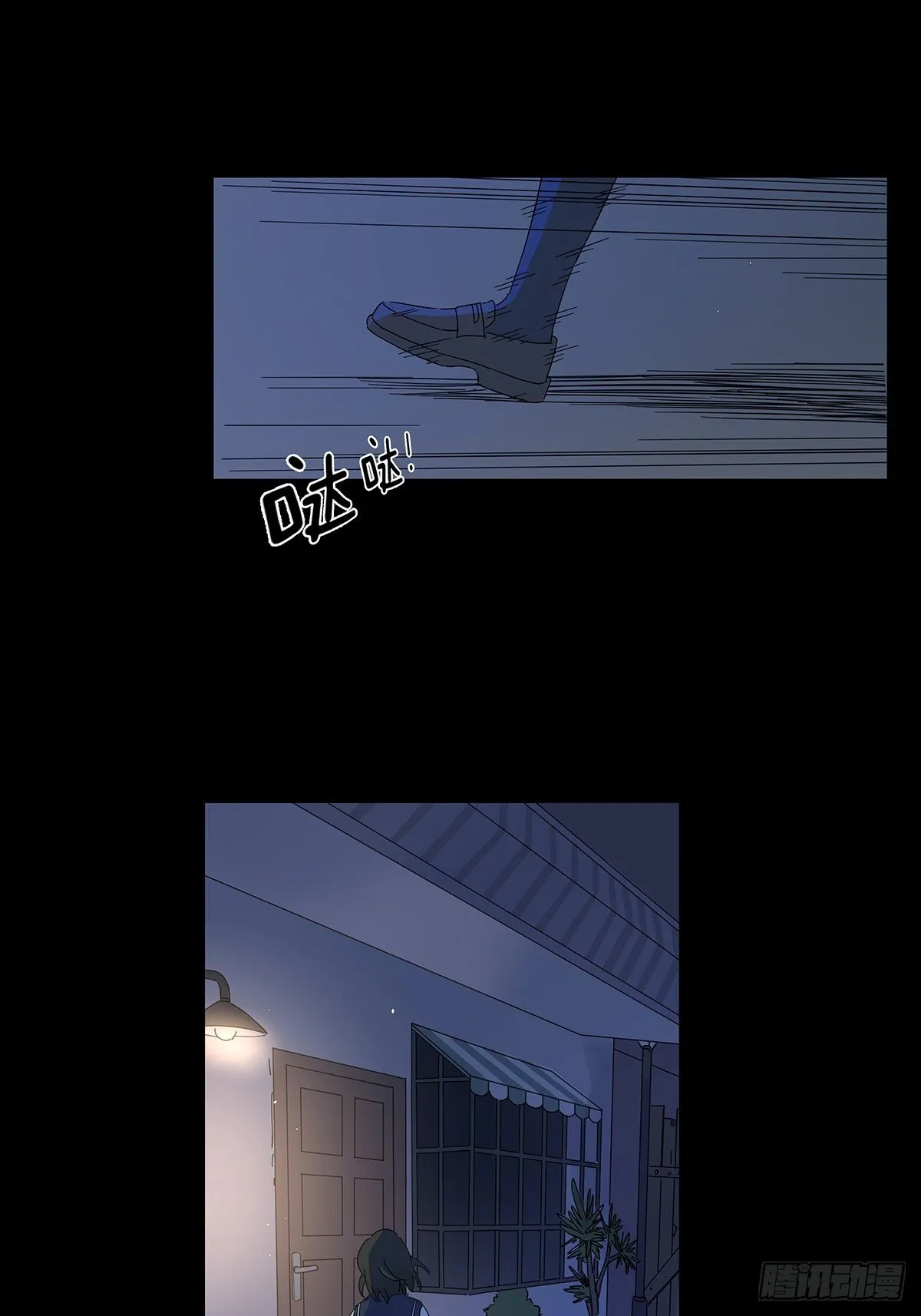 第六十一回：影 第9页