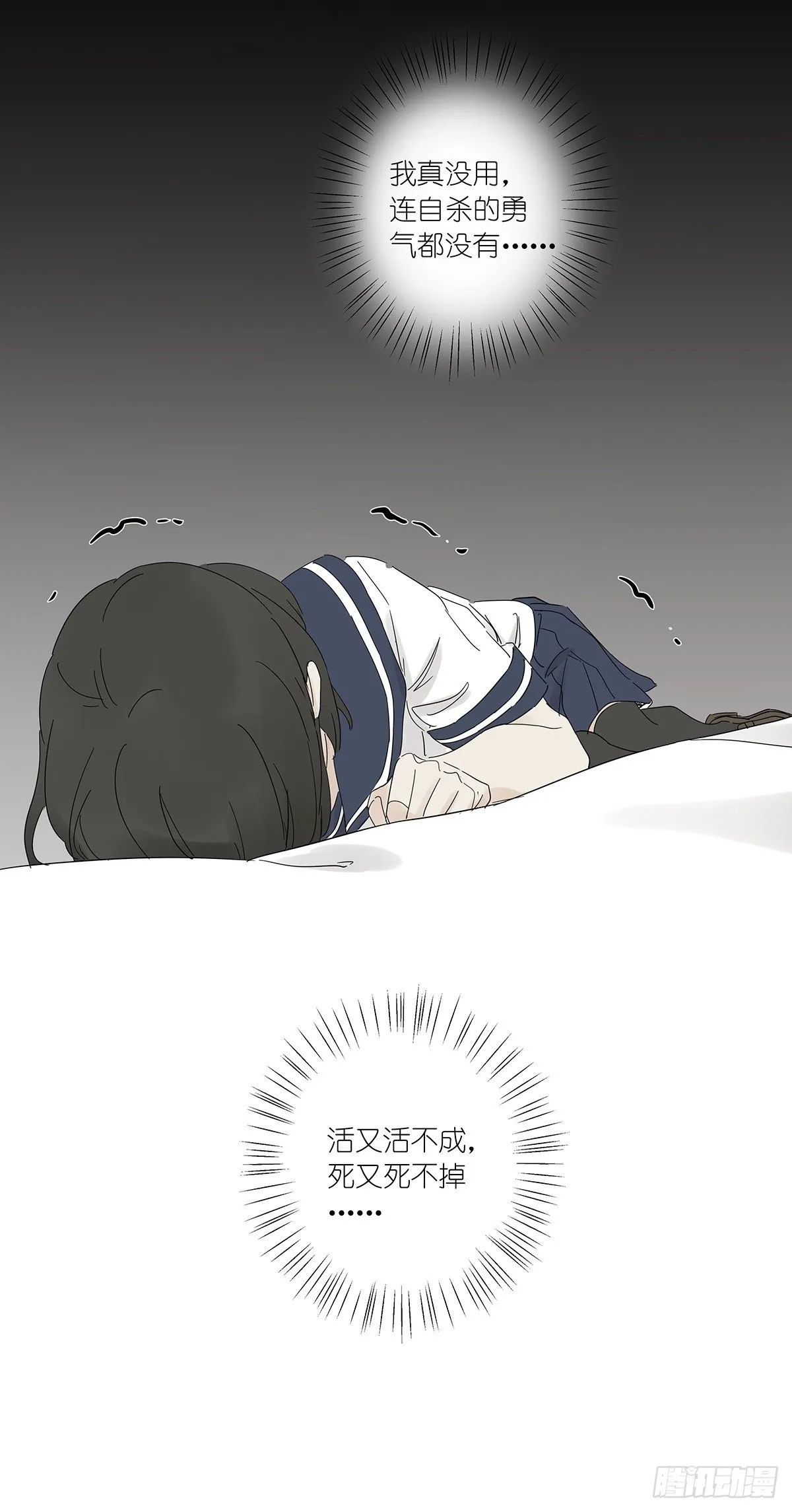 第六十一回：影 第15页