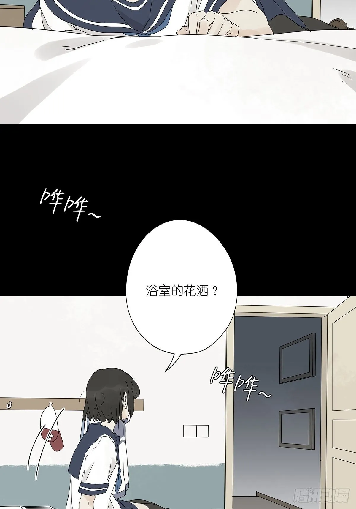 第六十一回：影 第17页