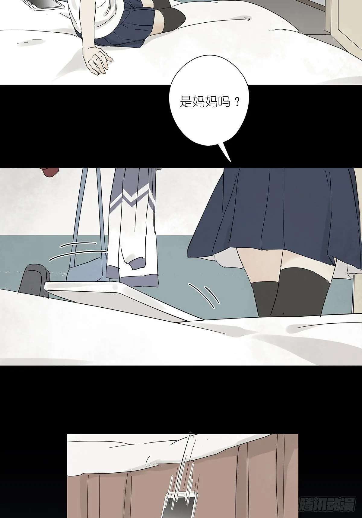 第六十一回：影 第18页