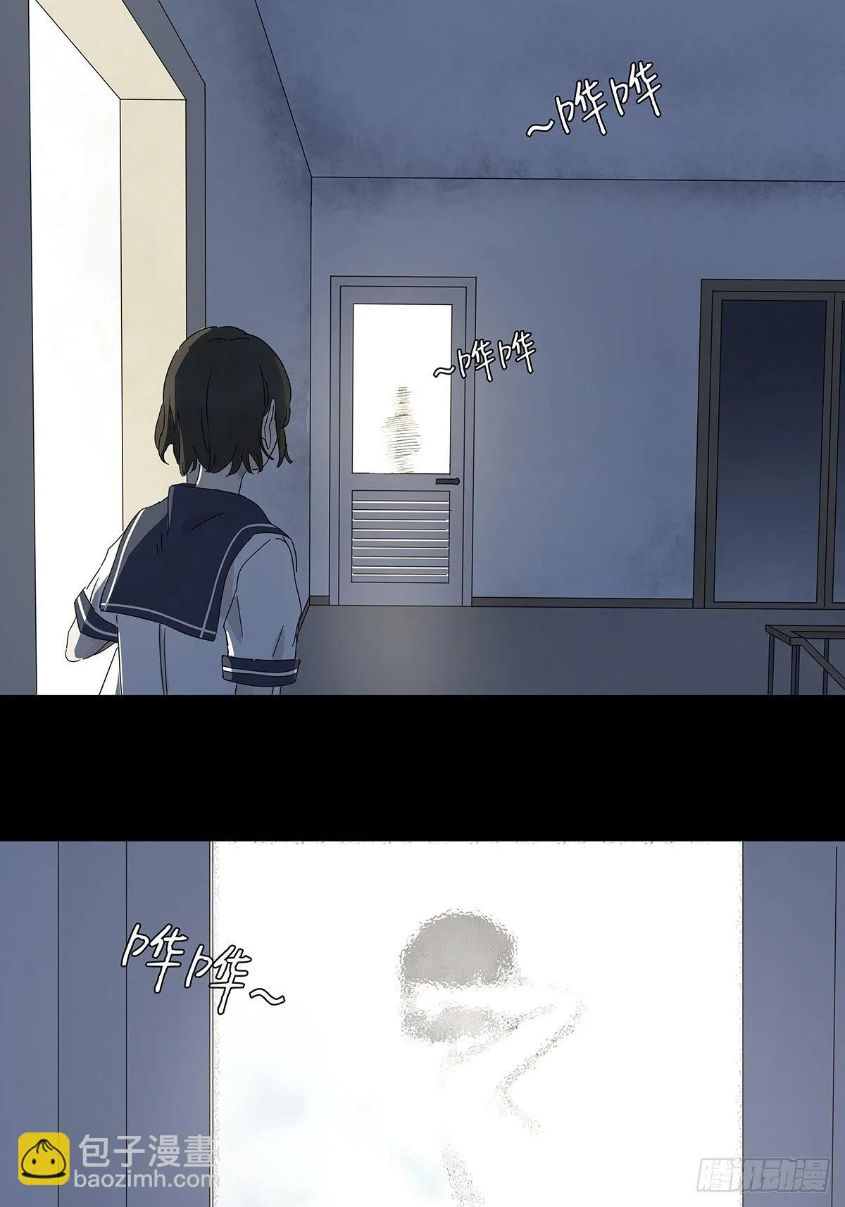 第六十一回：影 第20页