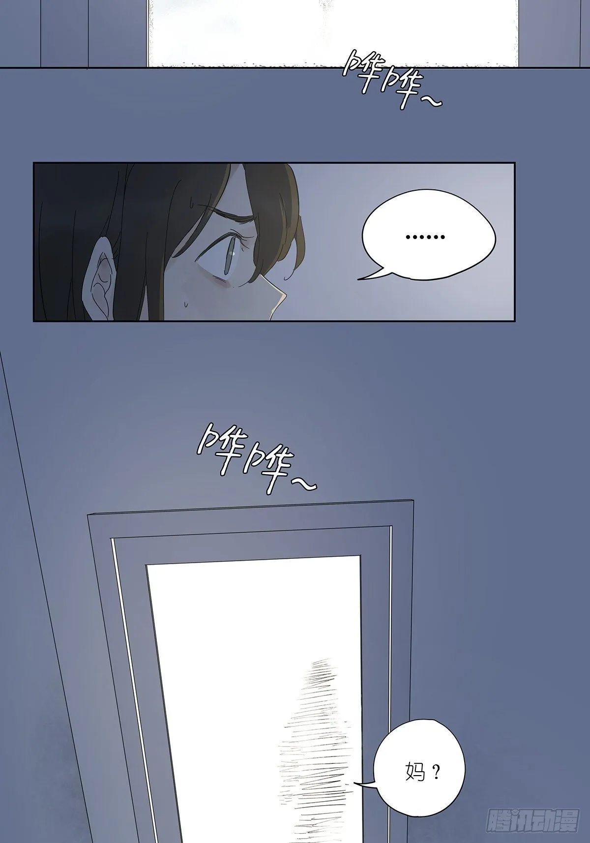 第六十一回：影 第21页