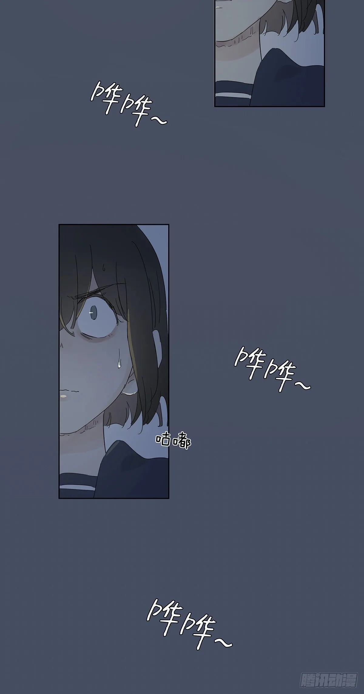第六十一回：影 第23页