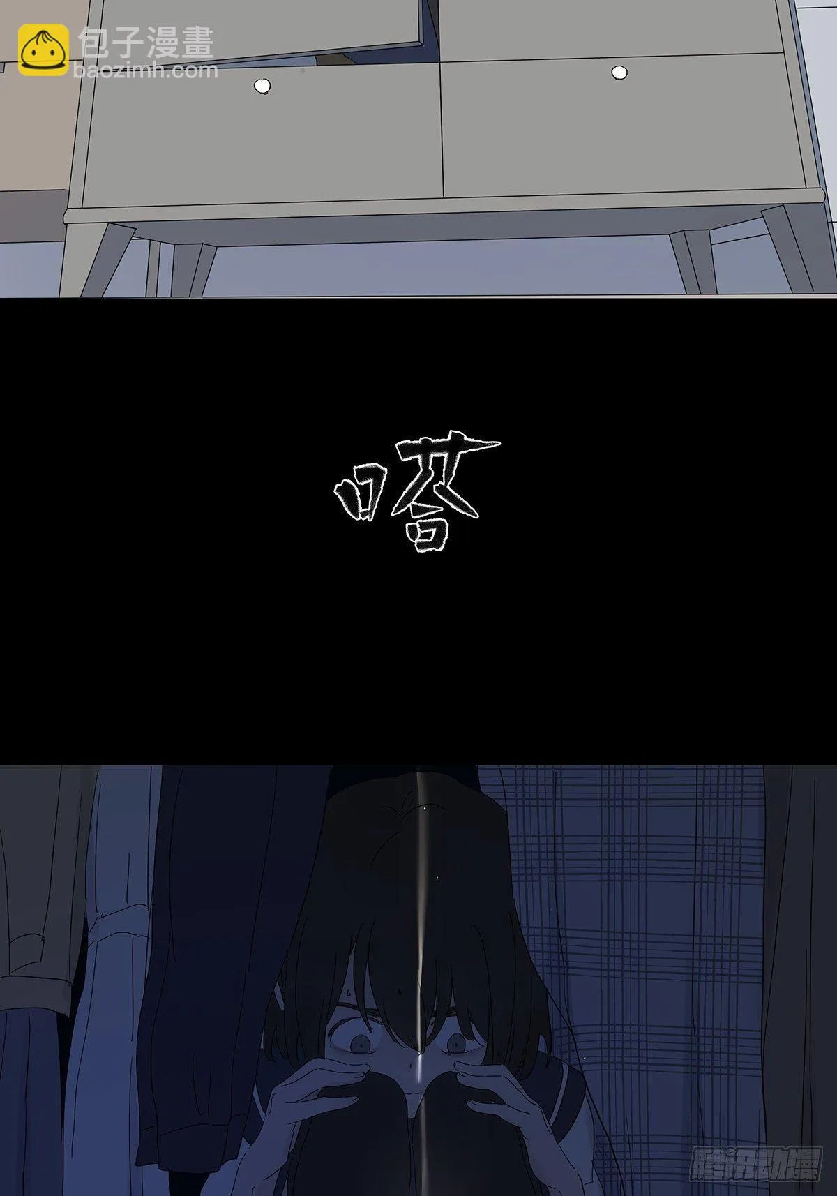第六十一回：影 第28页