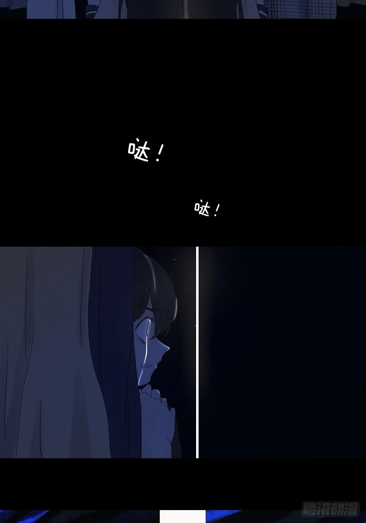 第六十一回：影 第29页