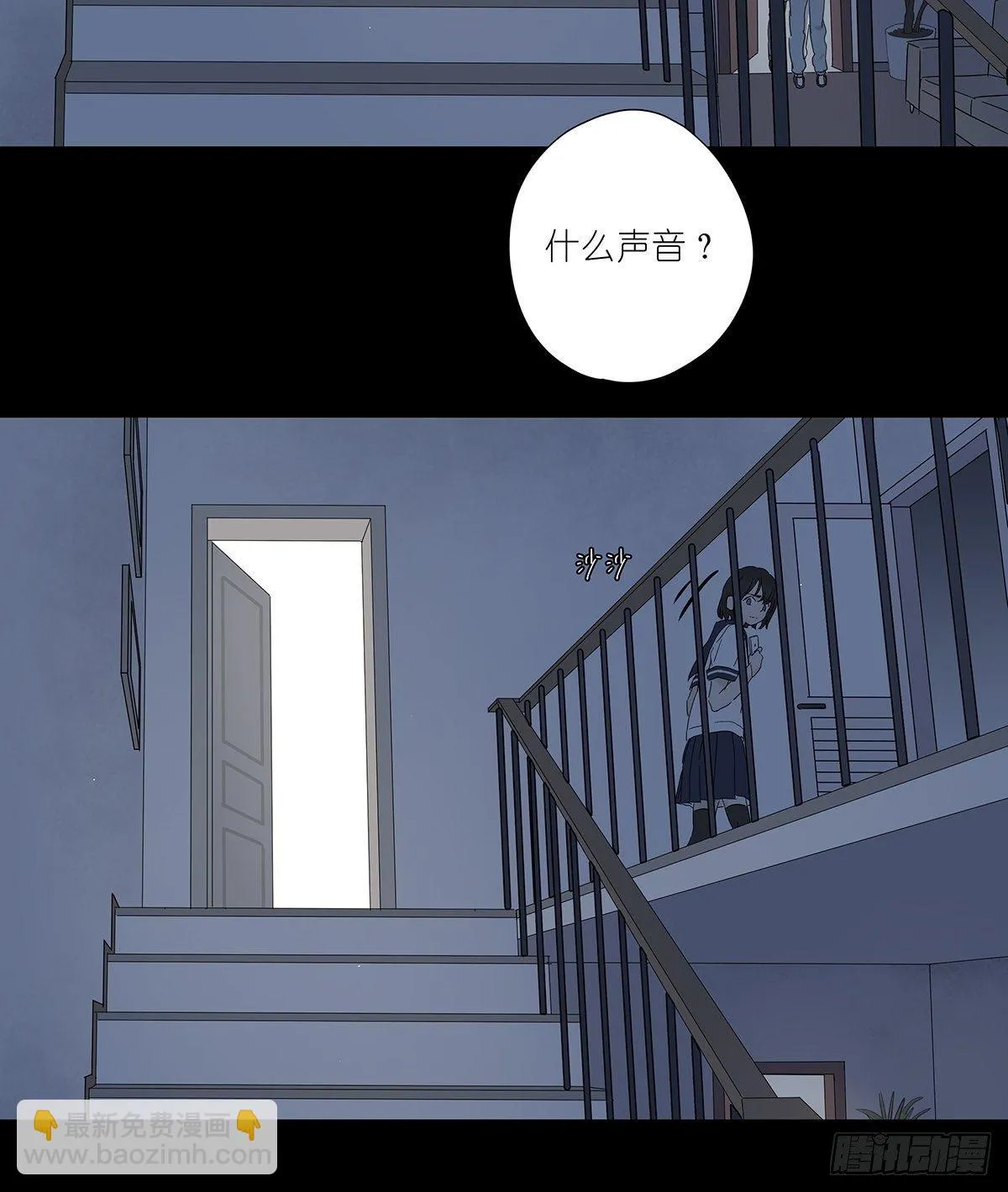 第六十一回：影 第39页