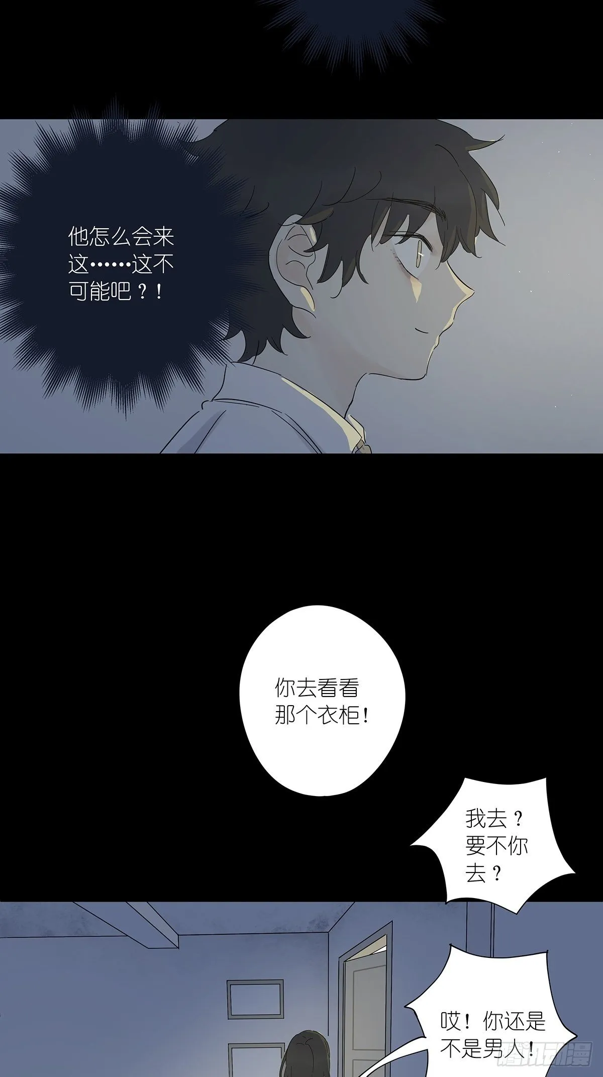 第六十一回：影 第41页