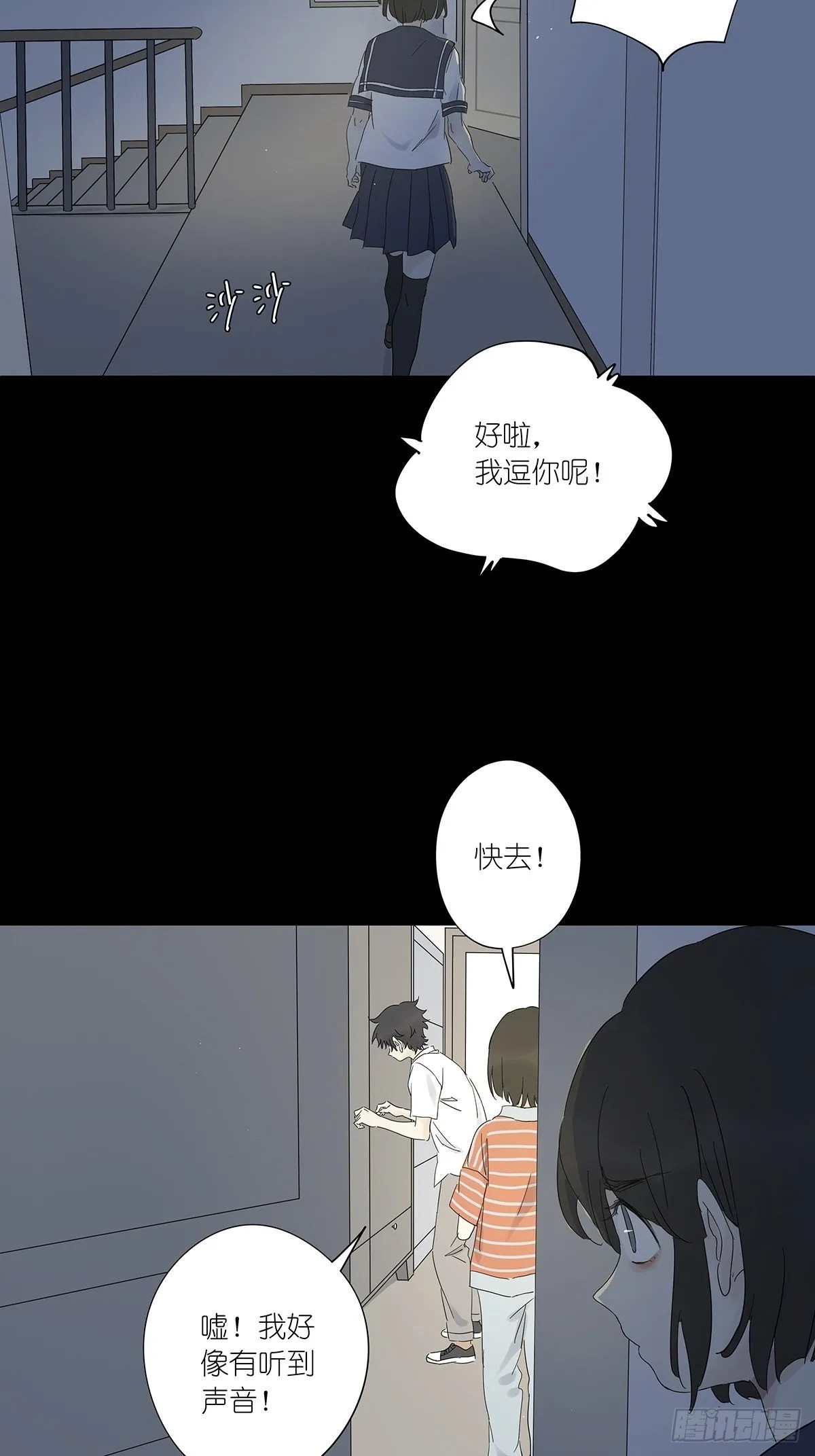 第六十一回：影 第42页
