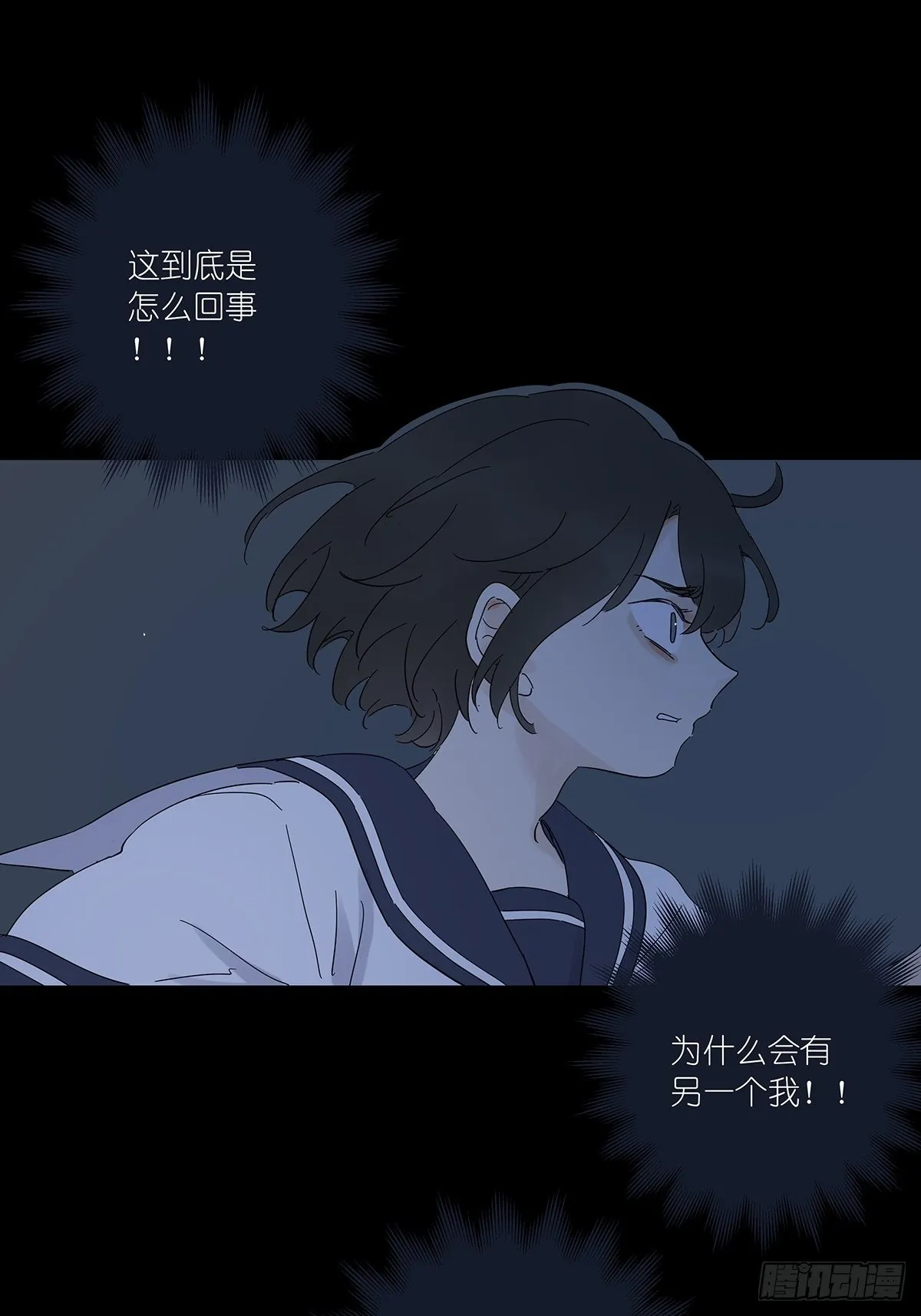 第六十一回：影 第46页