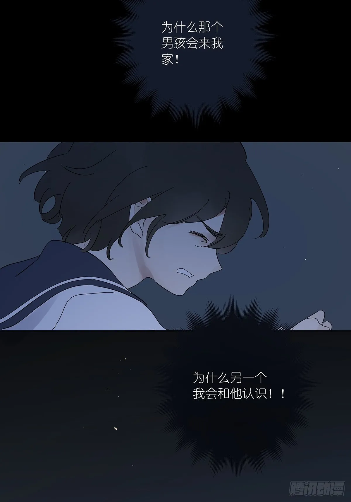 第六十一回：影 第47页